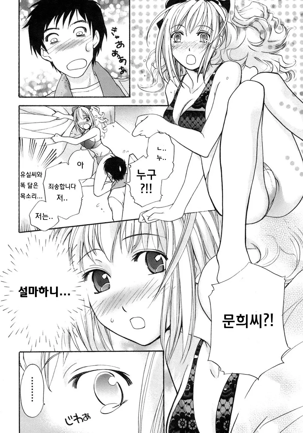 웹툰 이미지 16