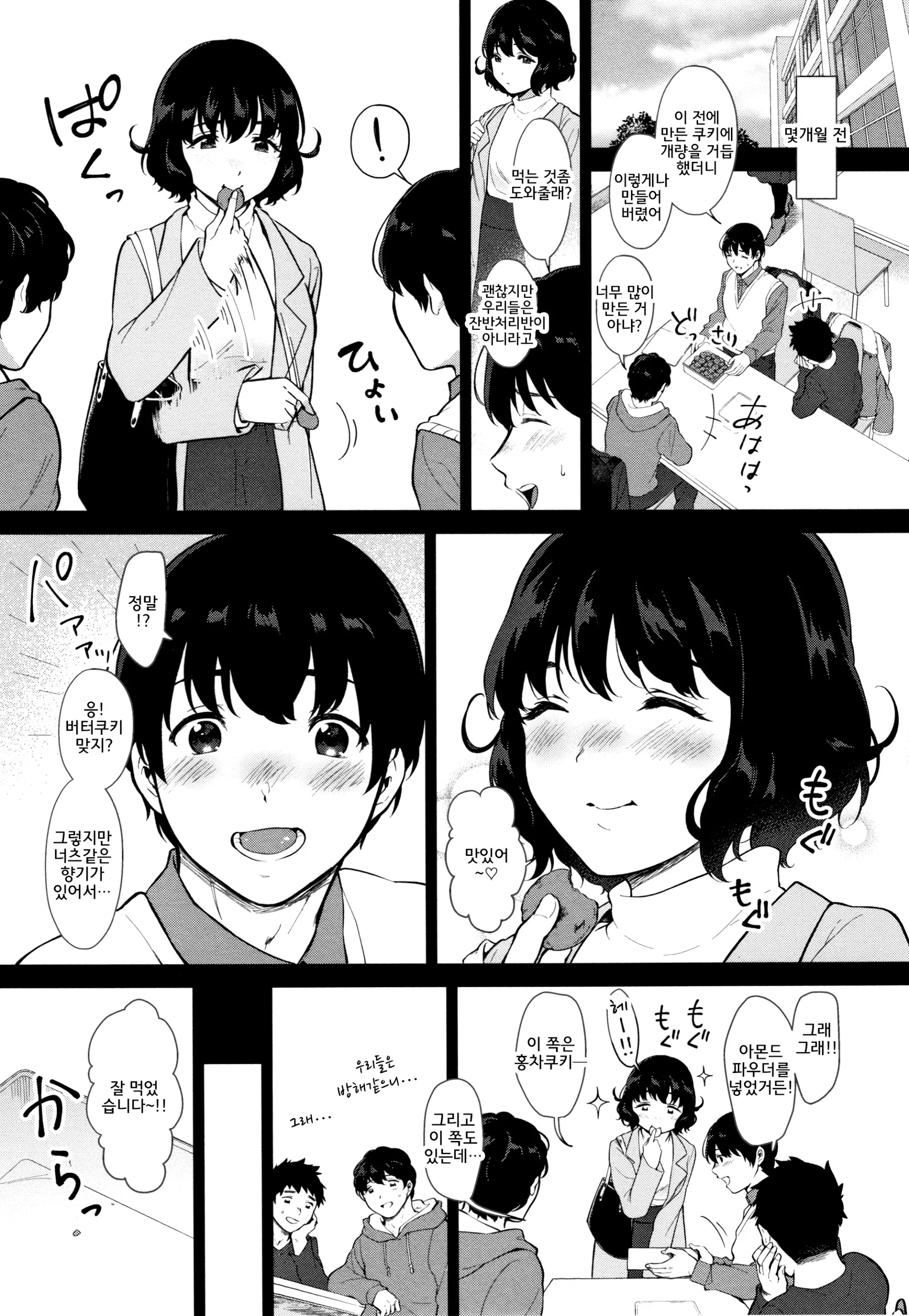 웹툰 이미지 116