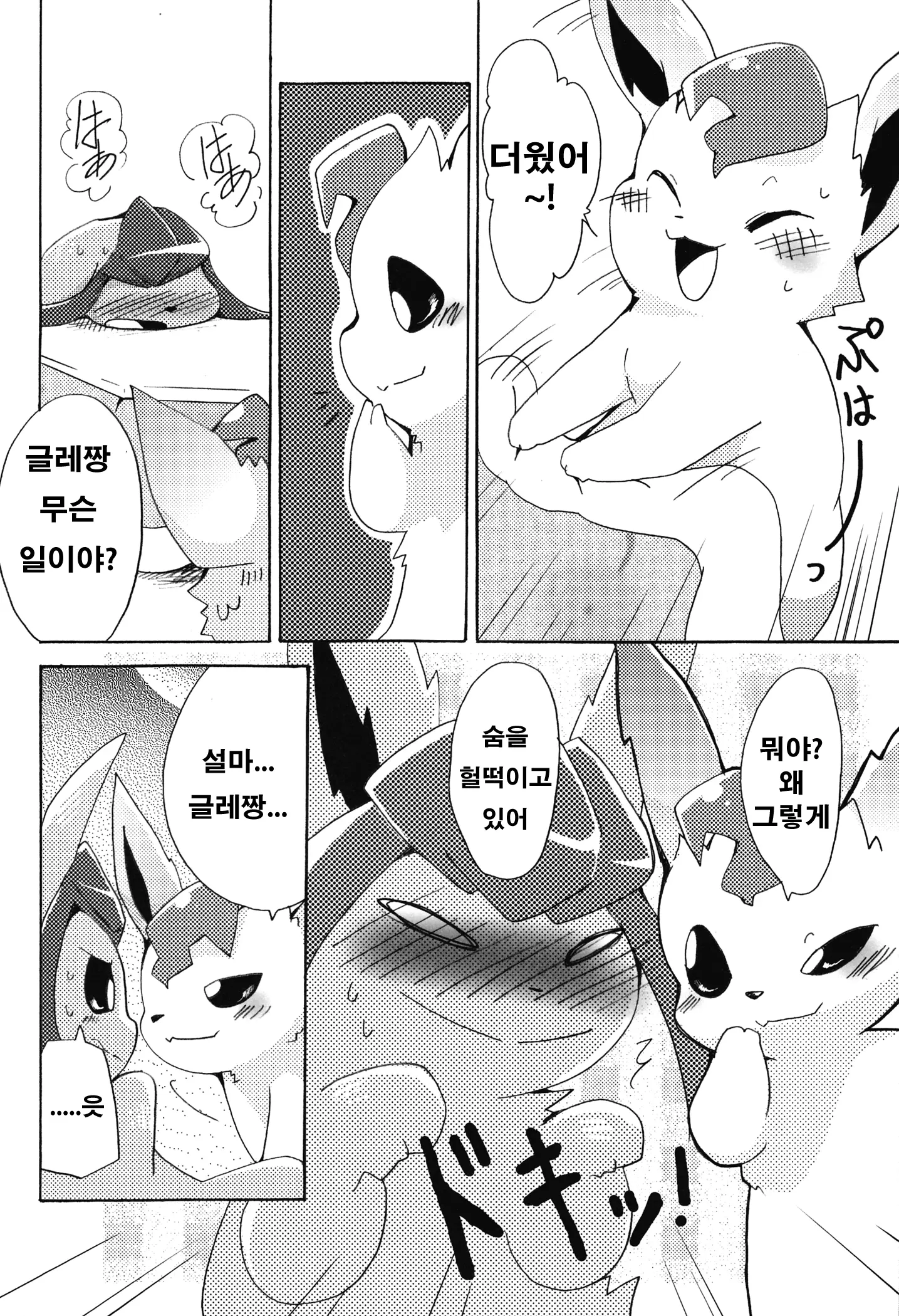 웹툰 이미지 22