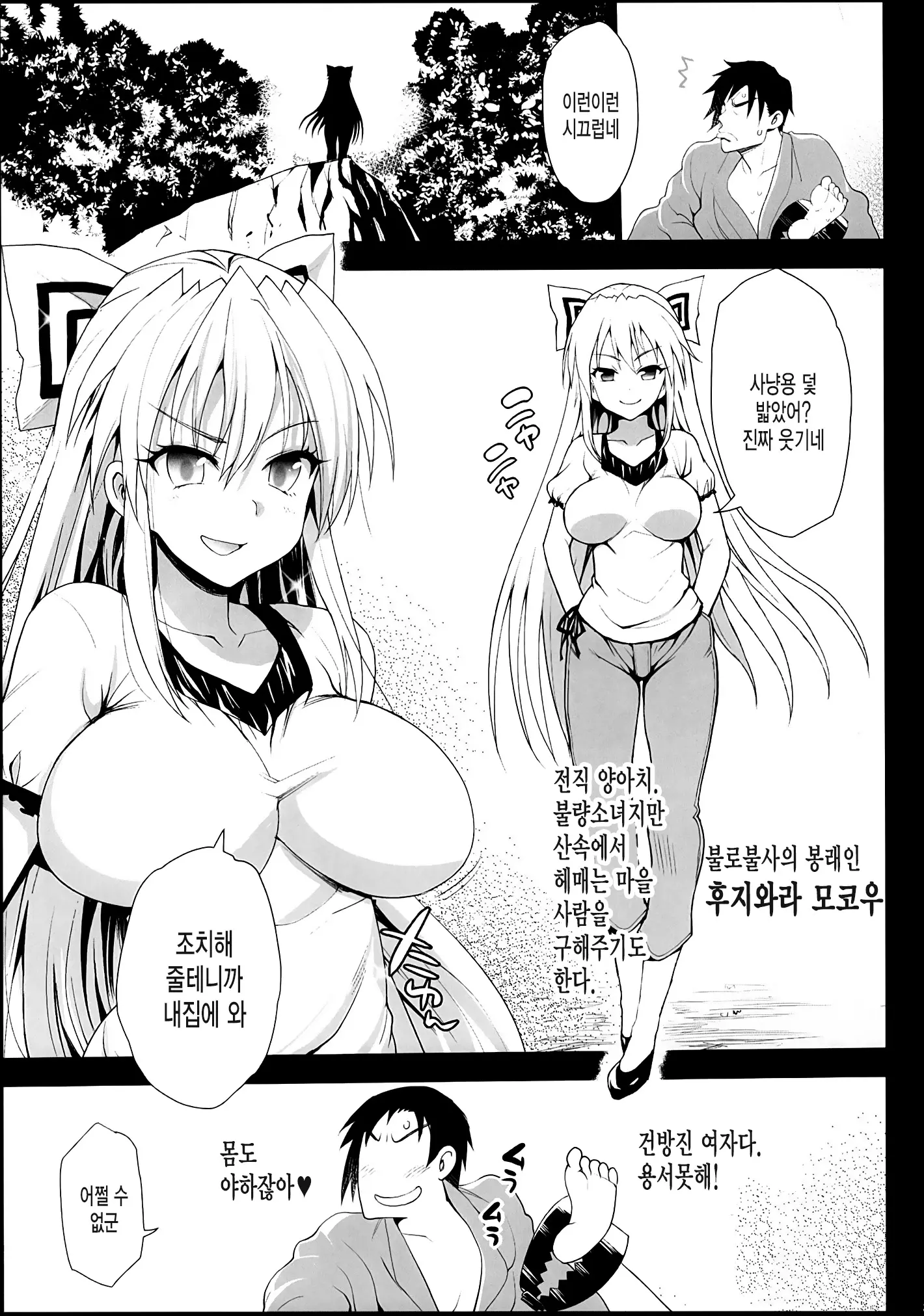 웹툰 이미지 3
