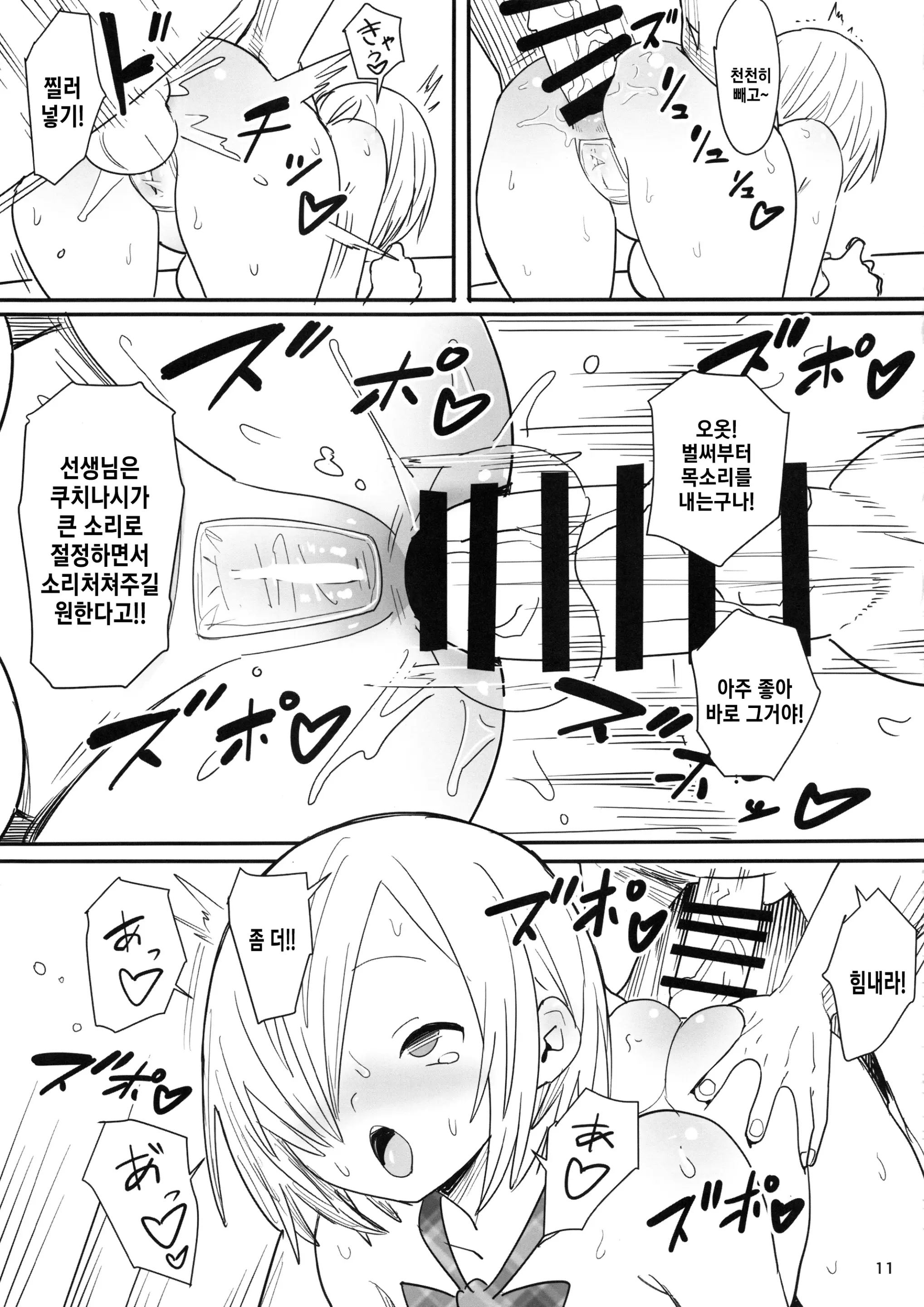 웹툰 이미지 11
