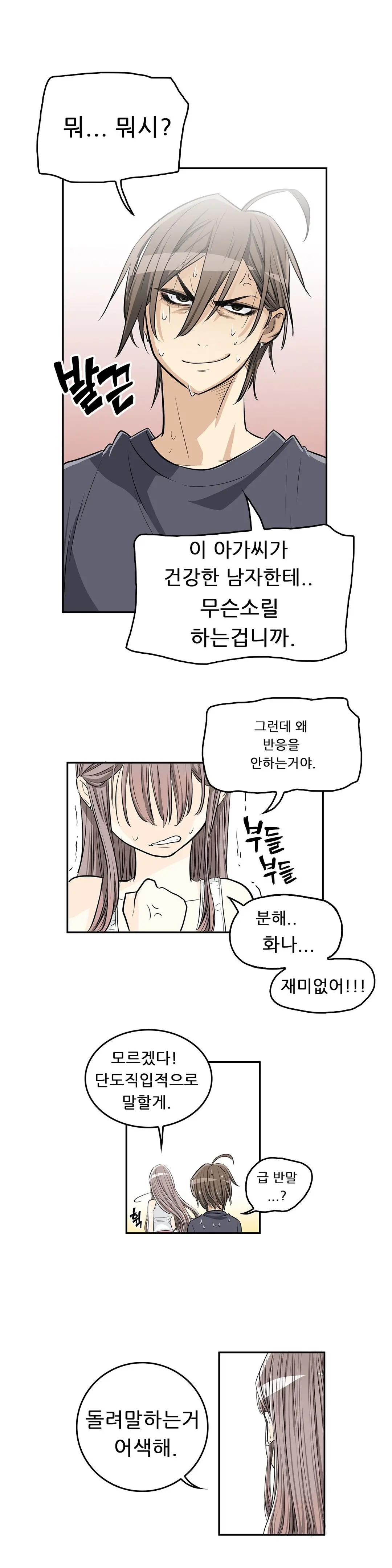 웹툰 이미지 122