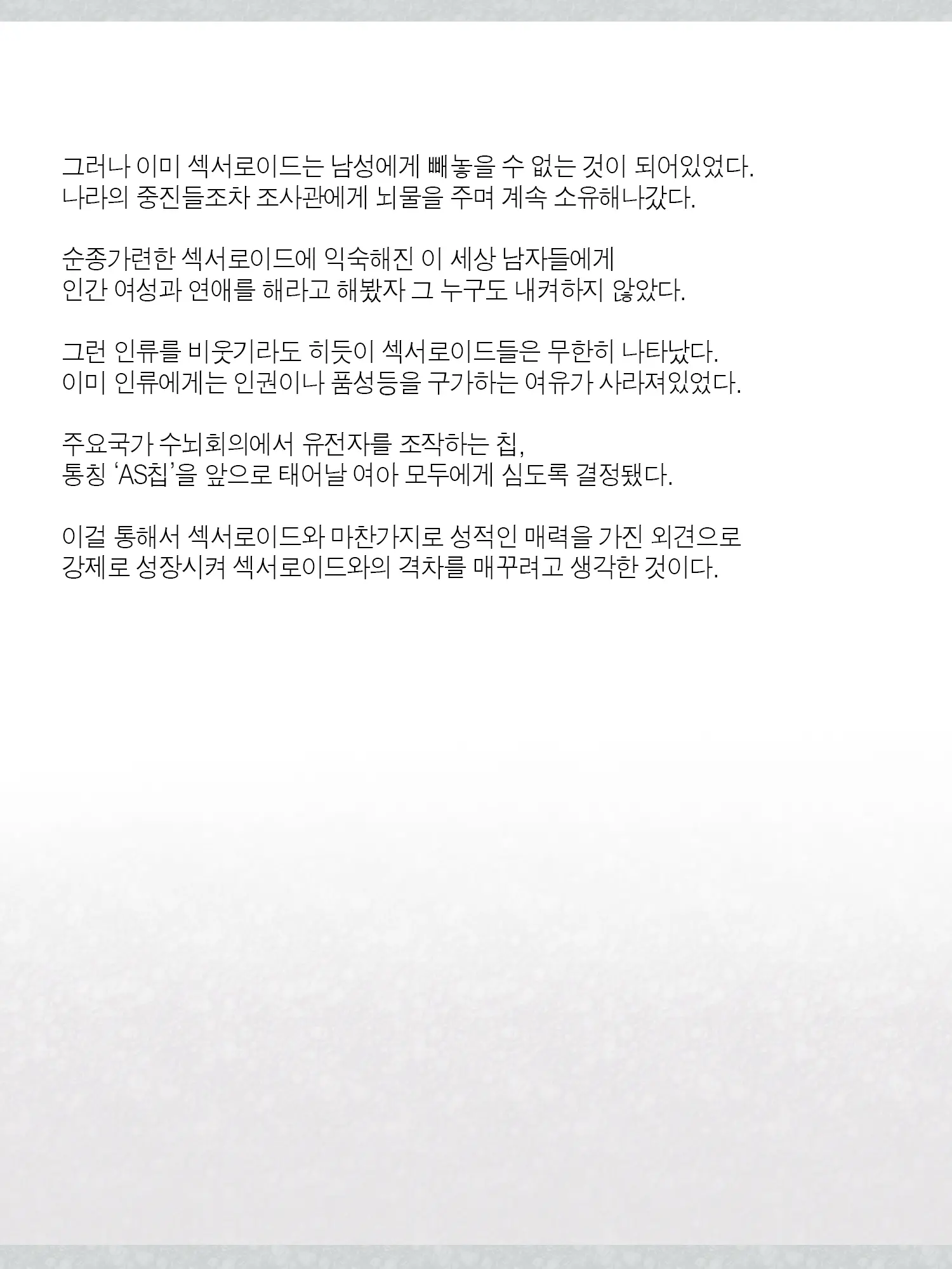 웹툰 이미지 14