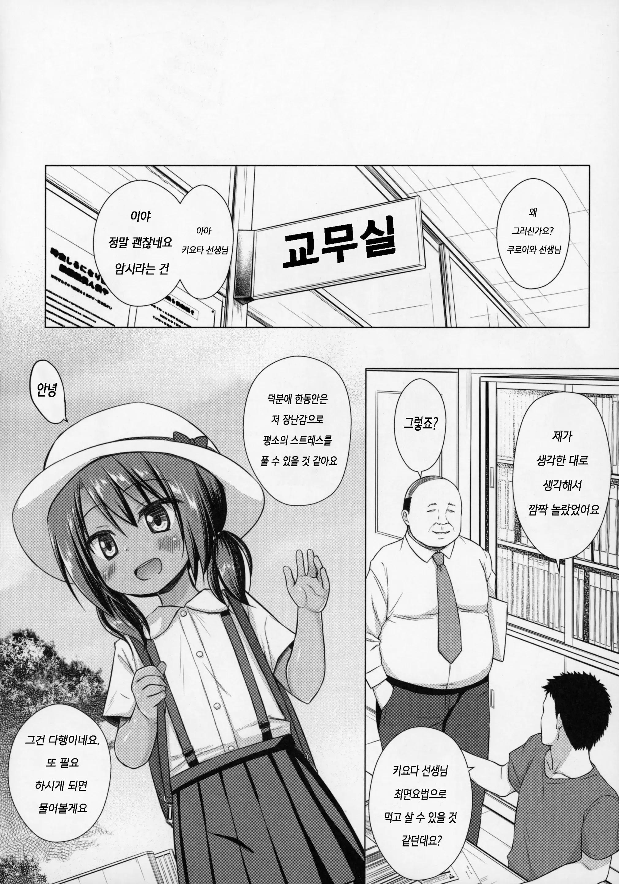 웹툰 이미지 20