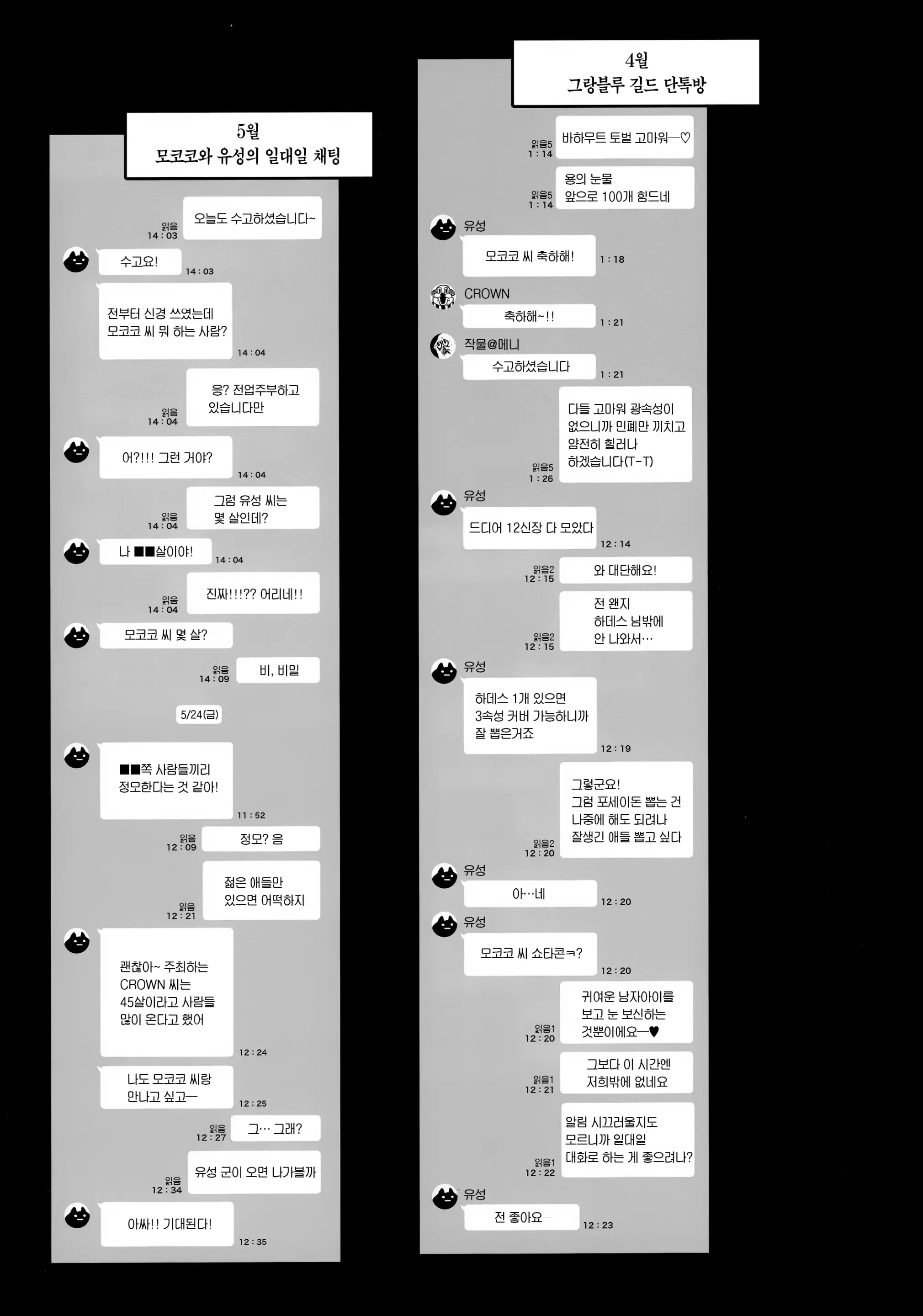 웹툰 이미지 2