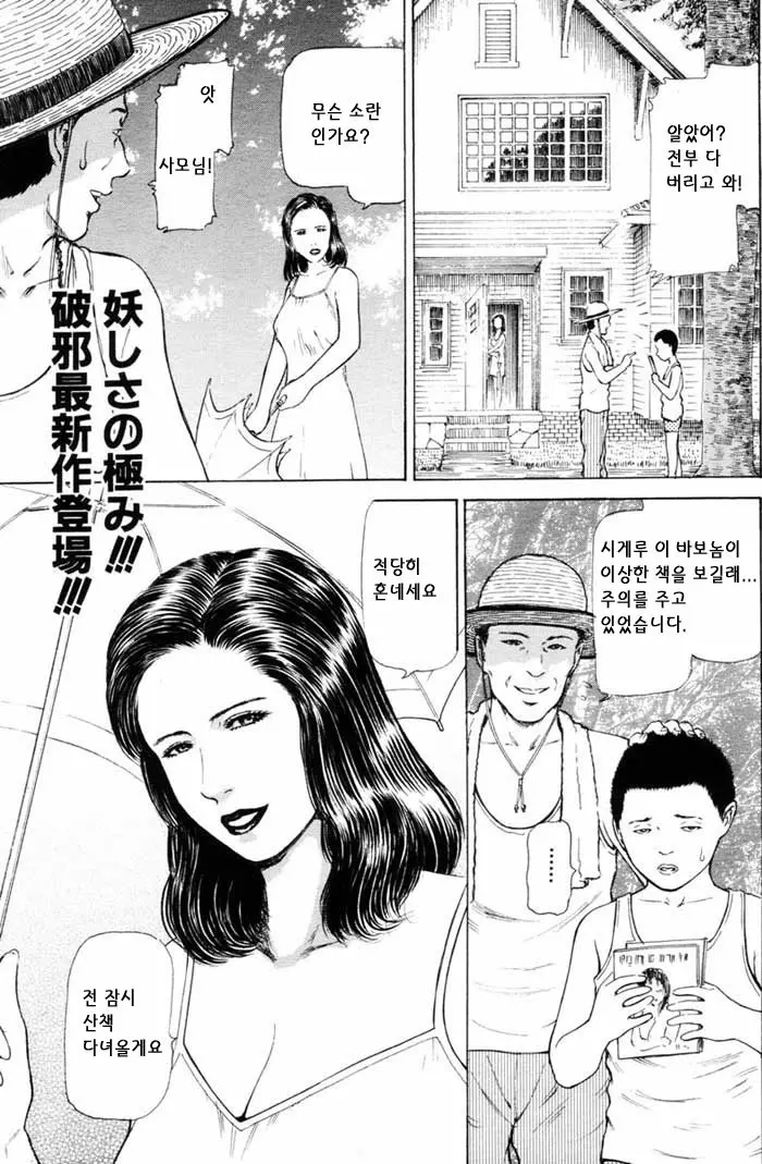 웹툰 이미지 84