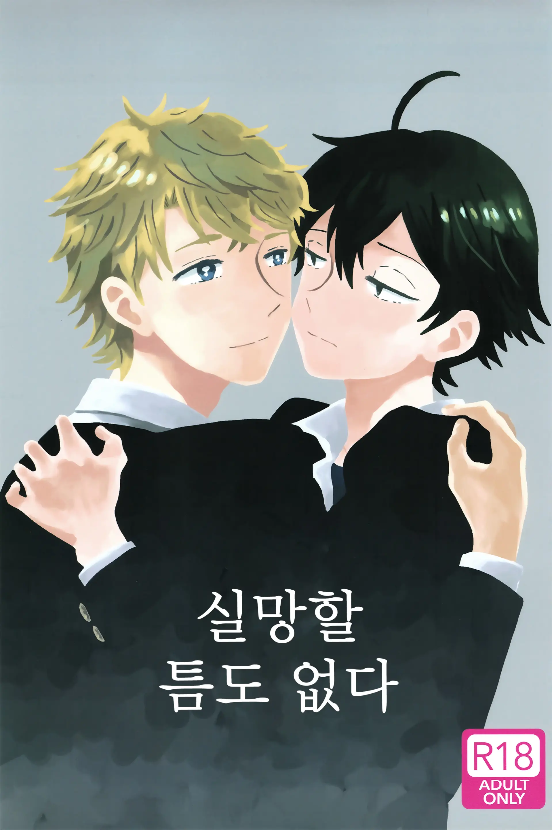 웹툰 이미지 0