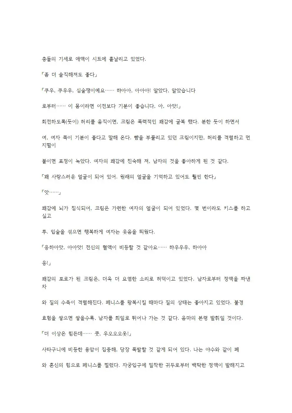 웹툰 이미지 72
