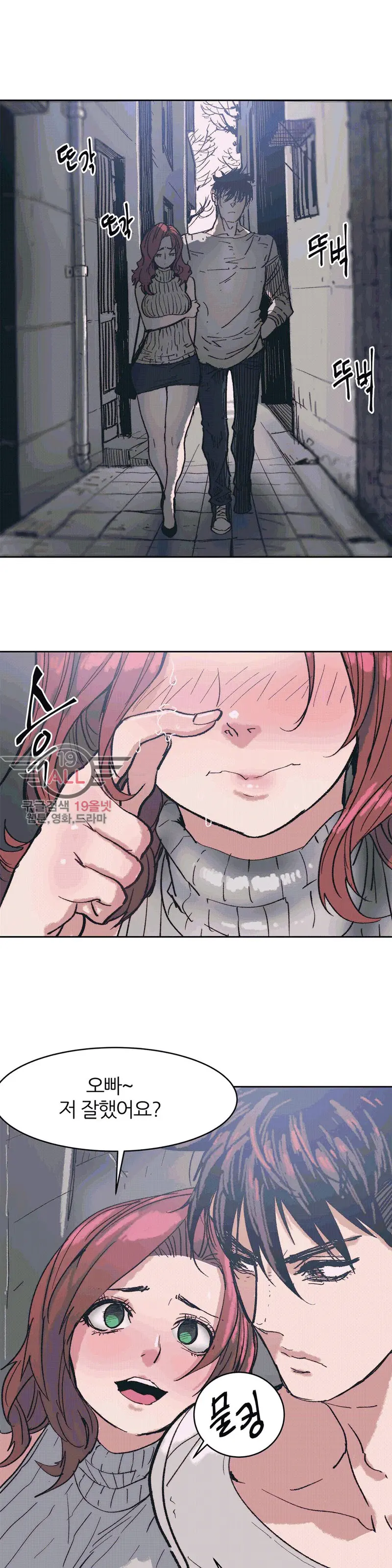 웹툰 이미지 108