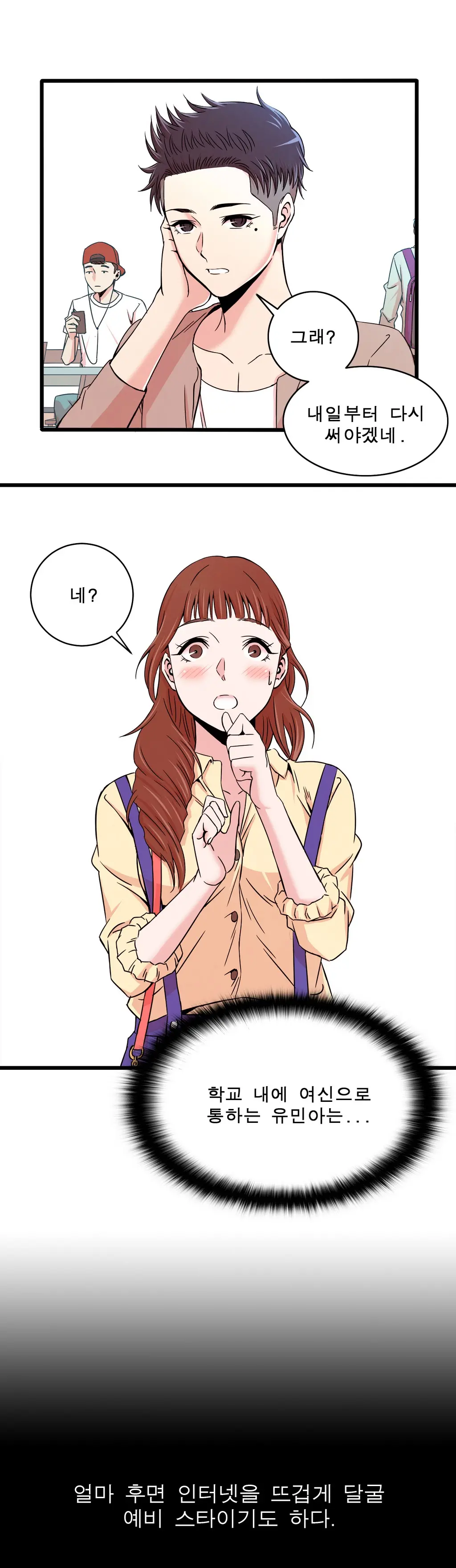 웹툰 이미지 126