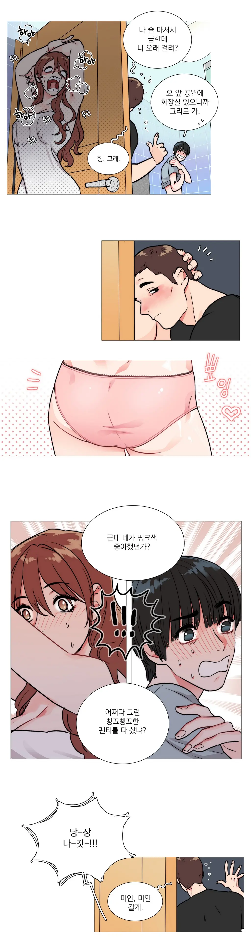 웹툰 이미지 42