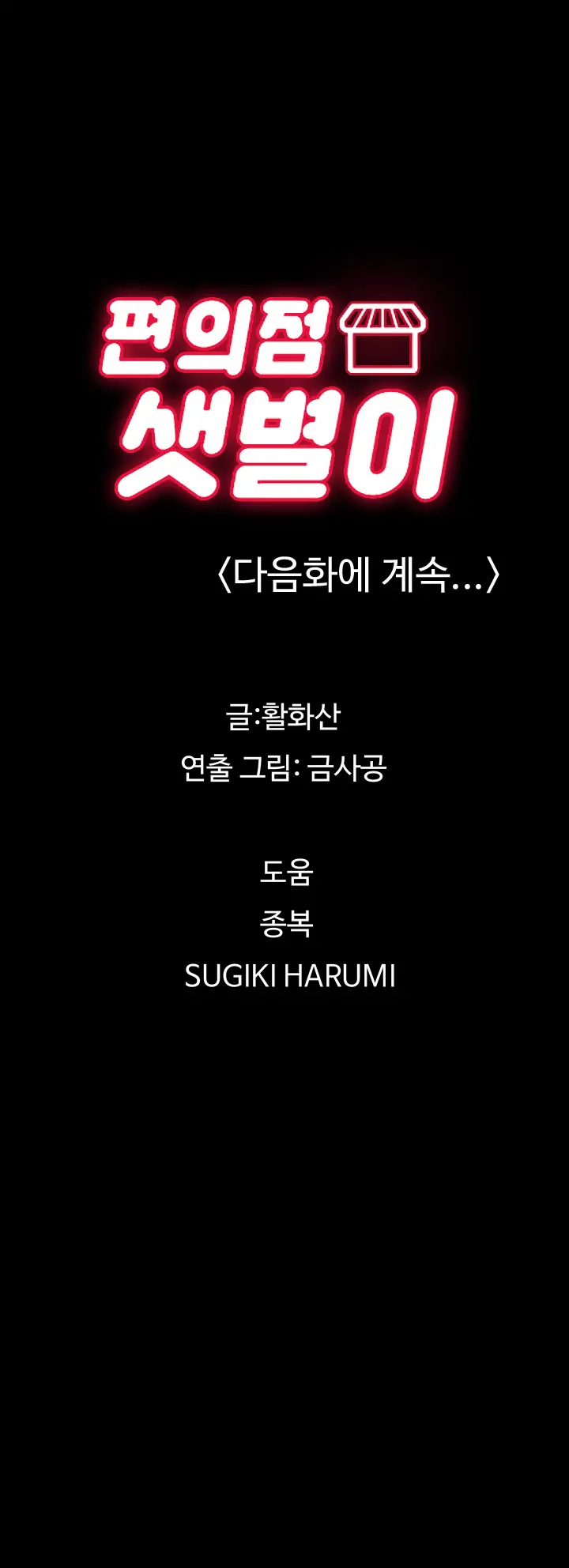 웹툰 이미지 190