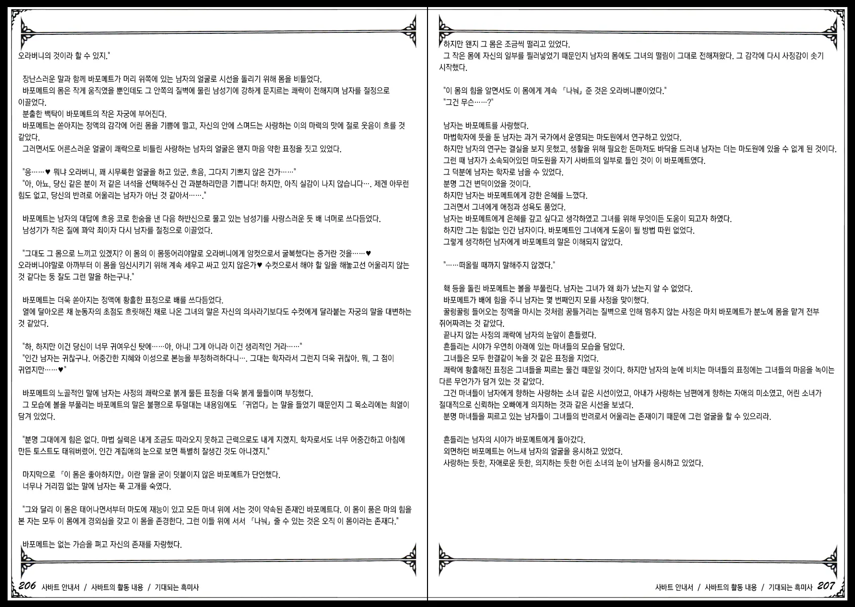 웹툰 이미지 114