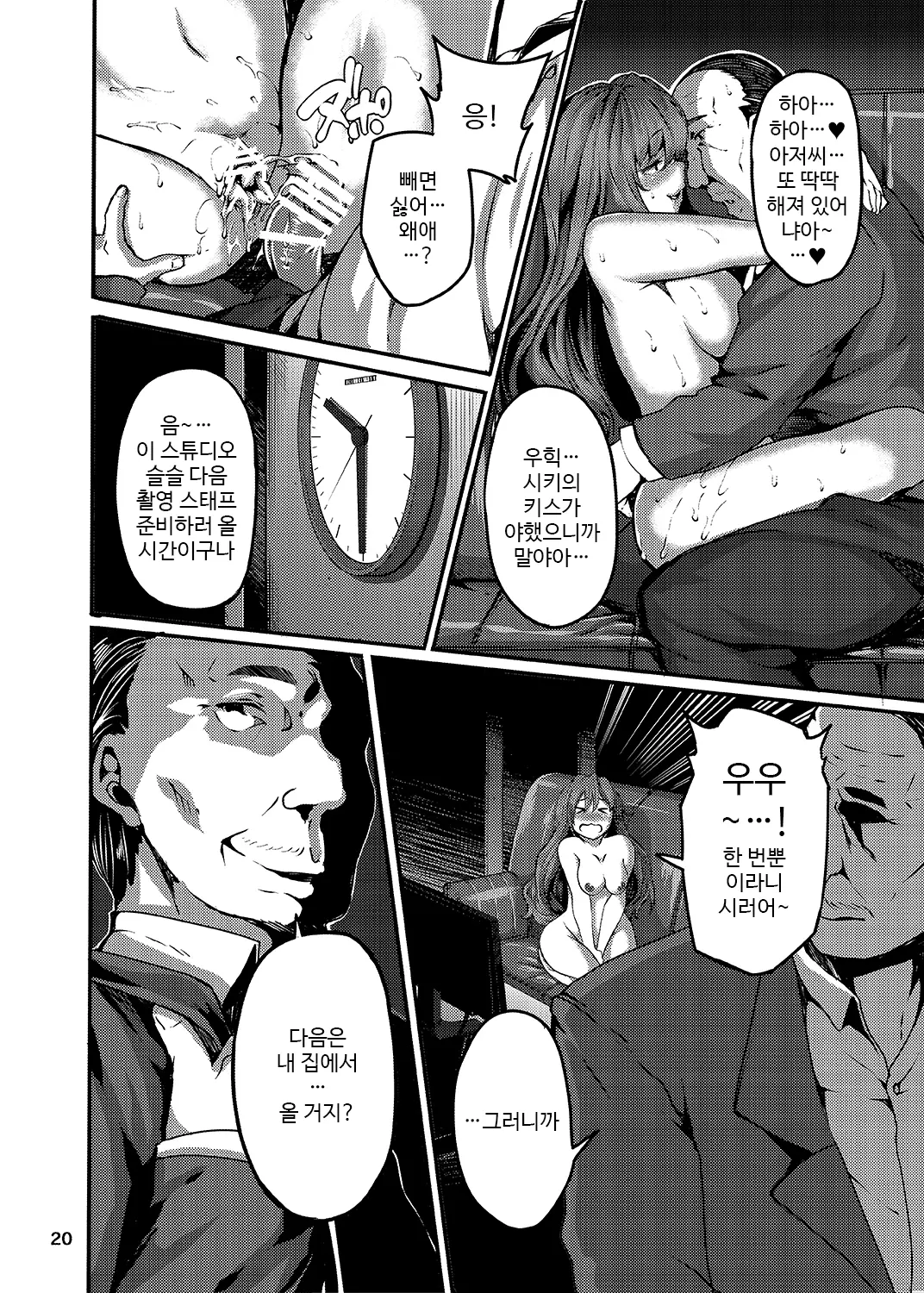 웹툰 이미지 18