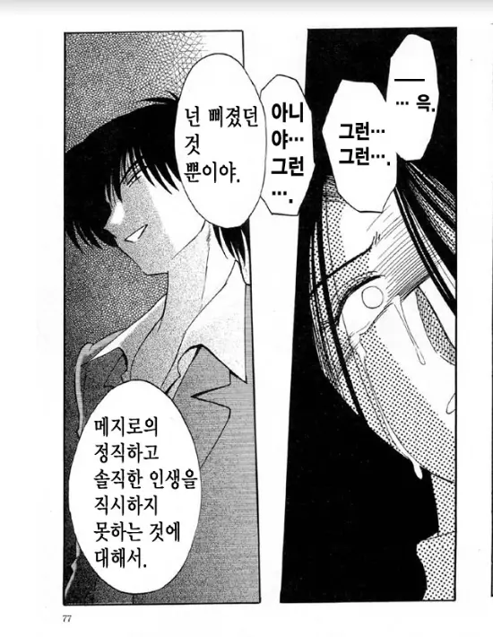 웹툰 이미지 71