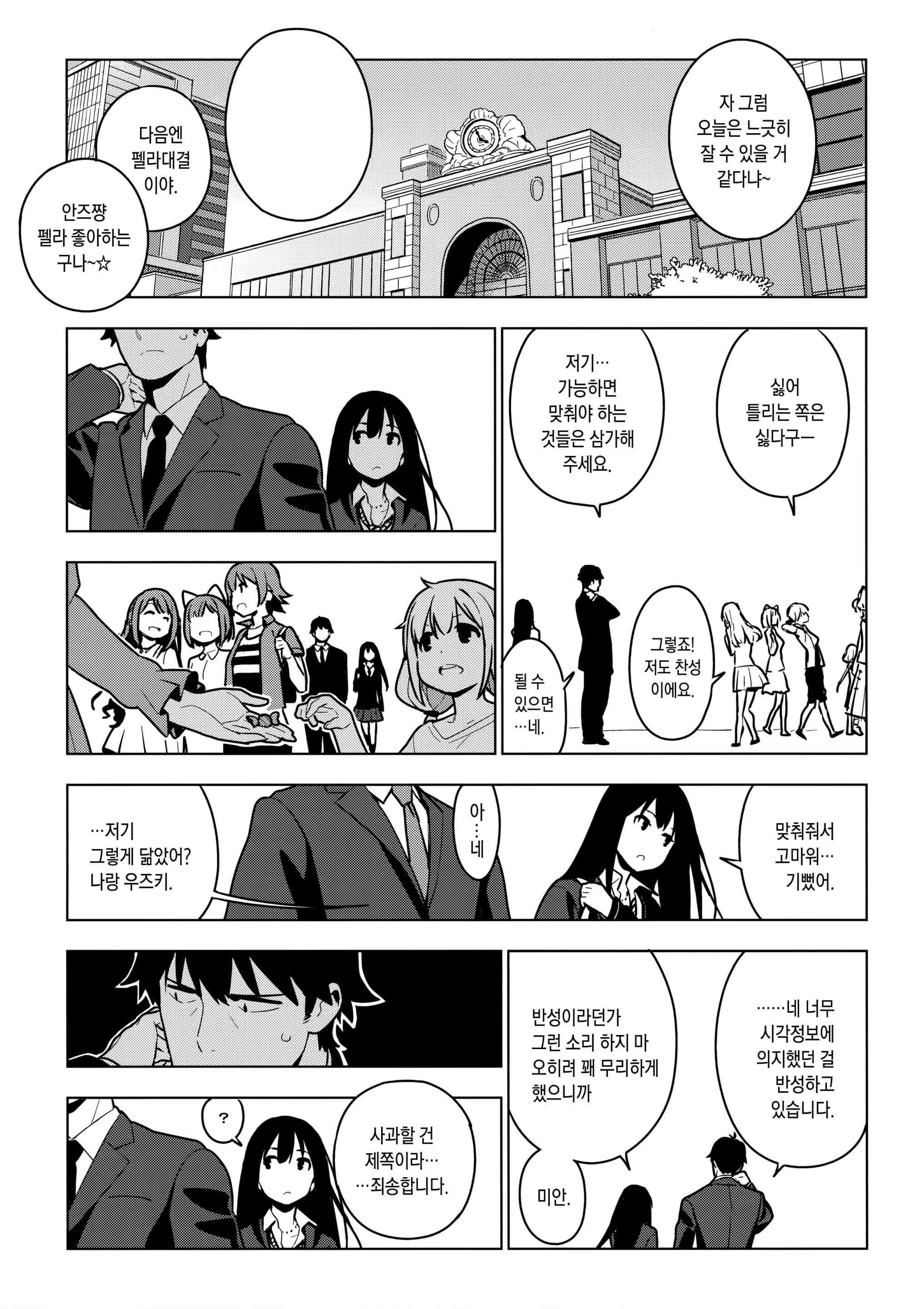 웹툰 이미지 95
