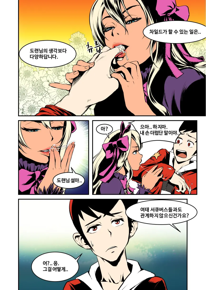 웹툰 이미지 3