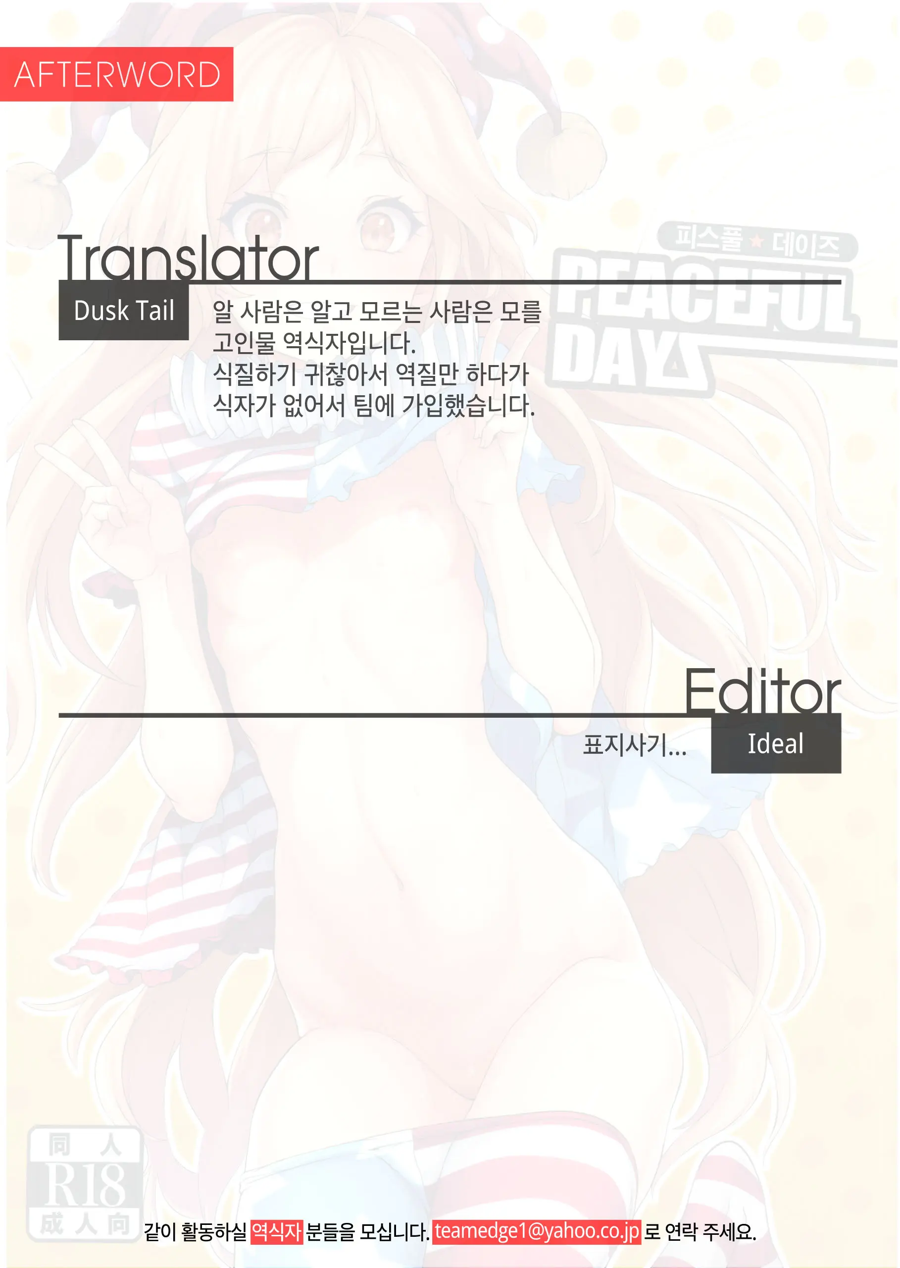 웹툰 이미지 27