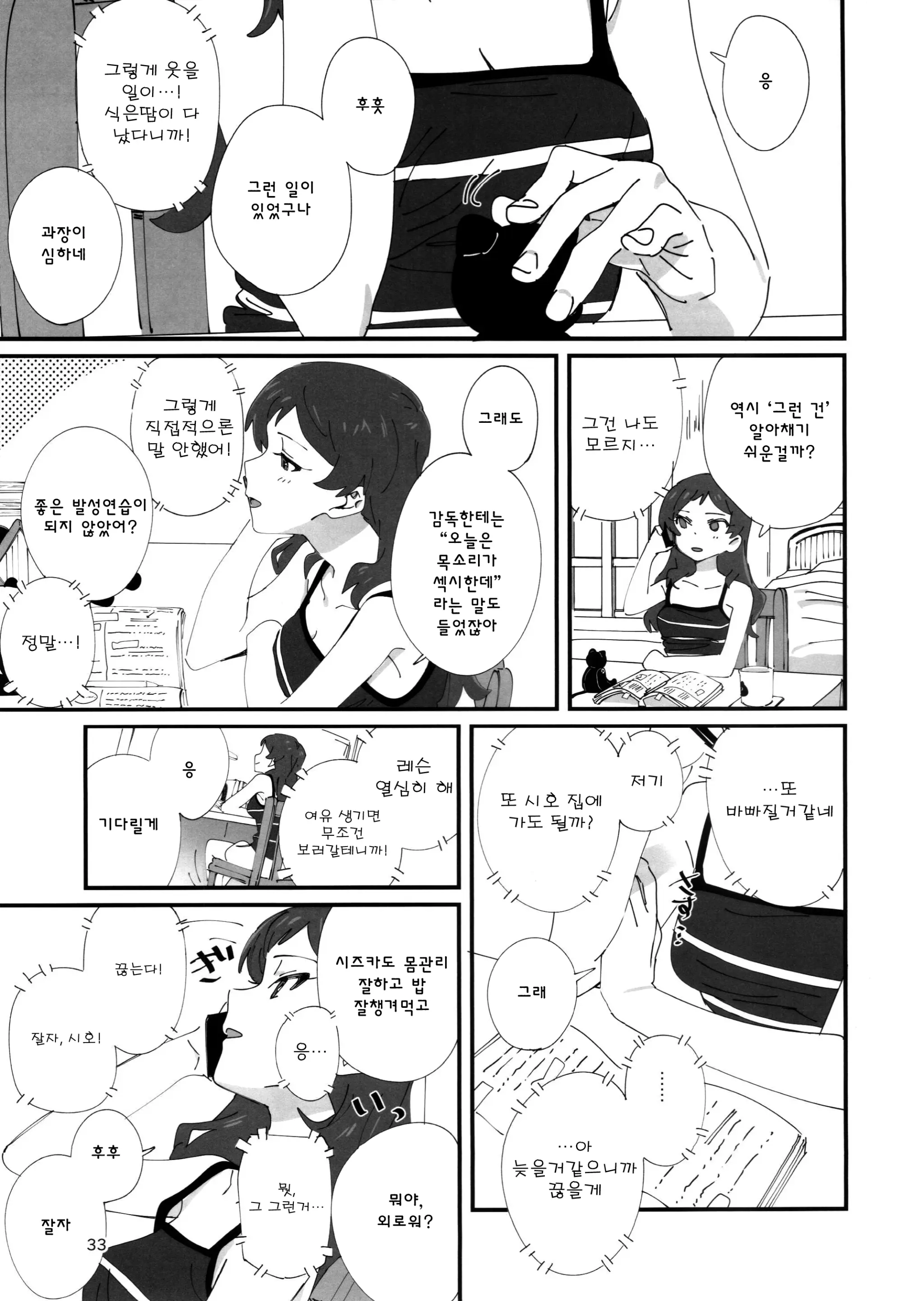 웹툰 이미지 31