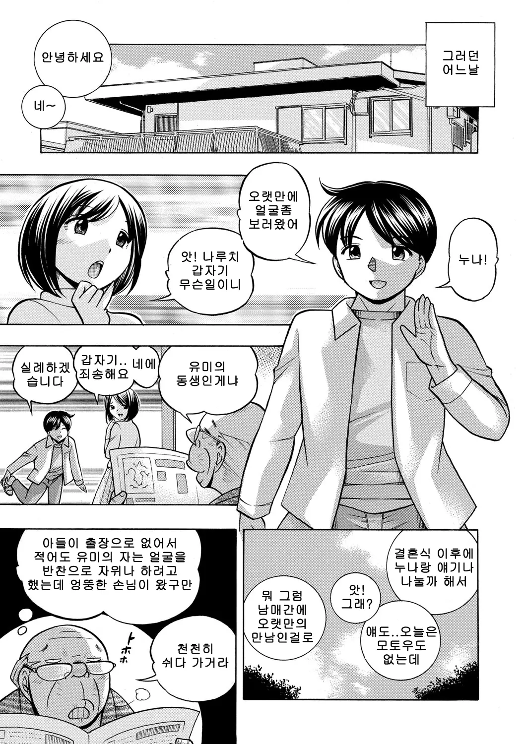 웹툰 이미지 9