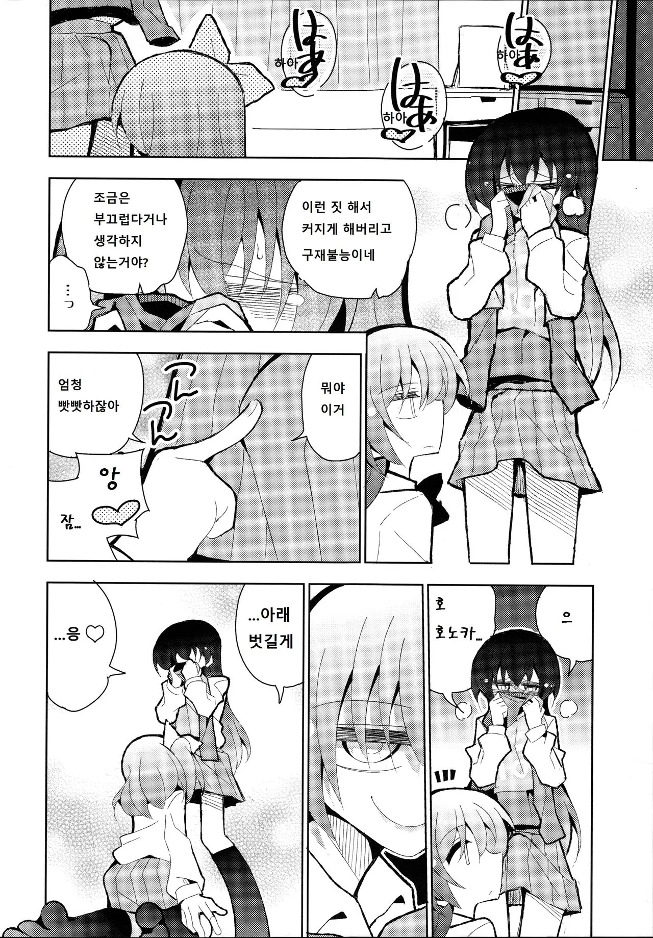 웹툰 이미지 9