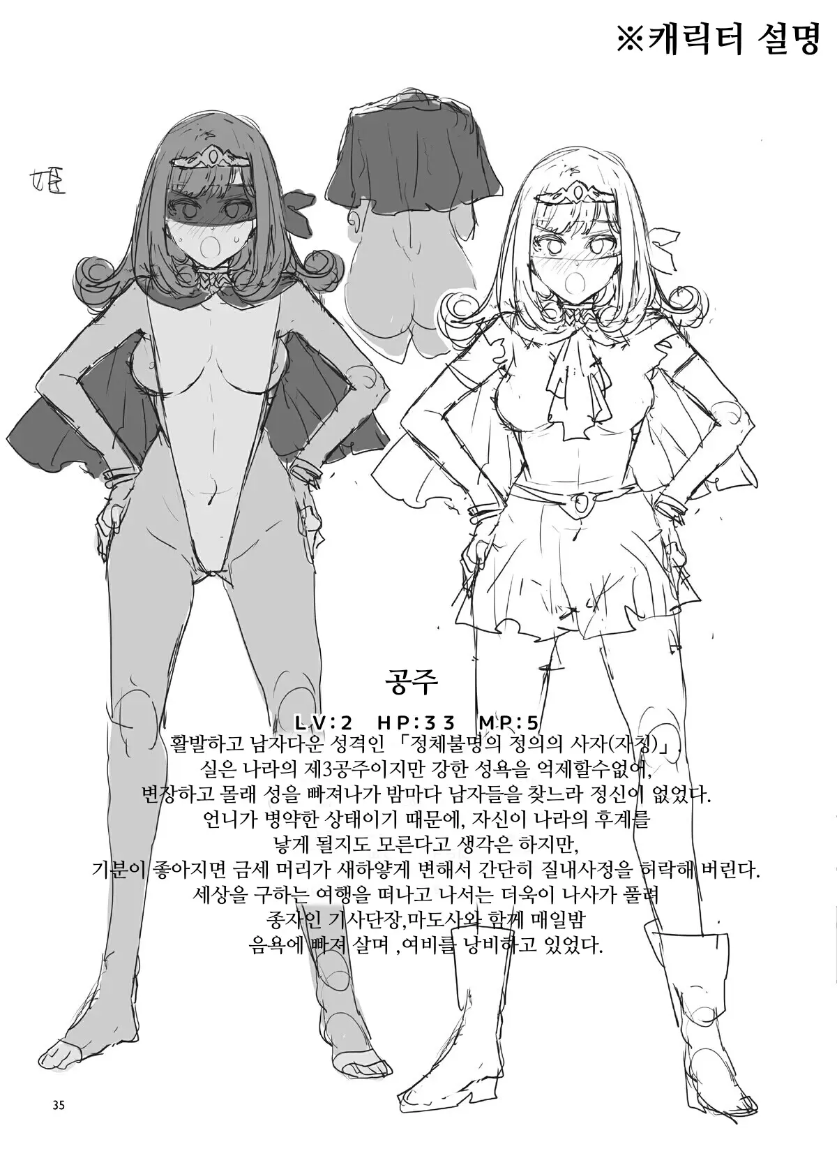 웹툰 이미지 34