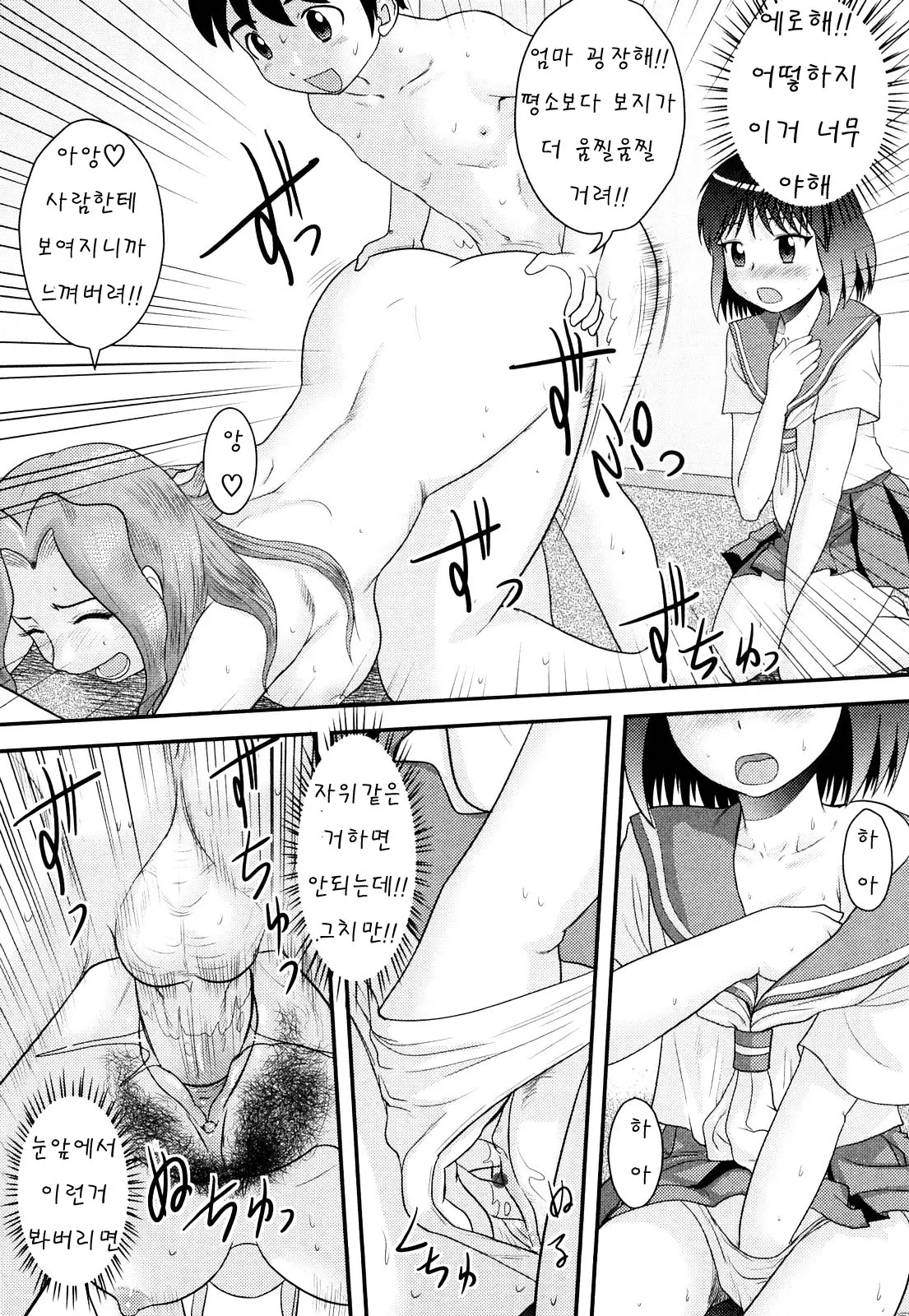 웹툰 이미지 167