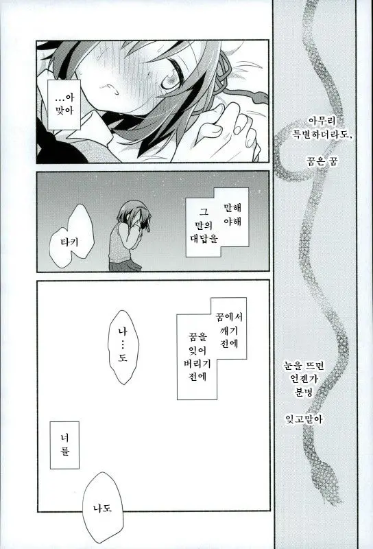 웹툰 이미지 23
