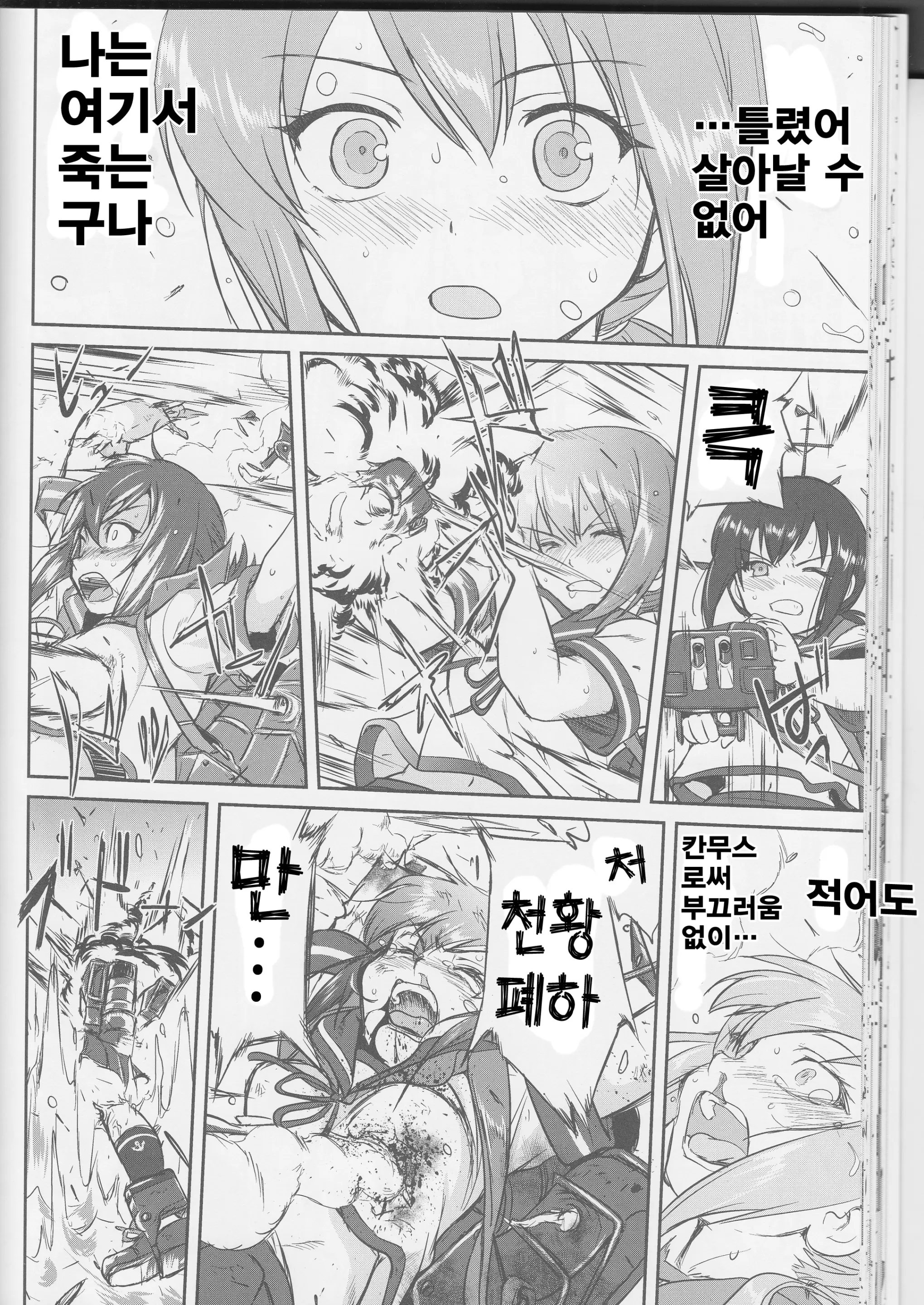 웹툰 이미지 33