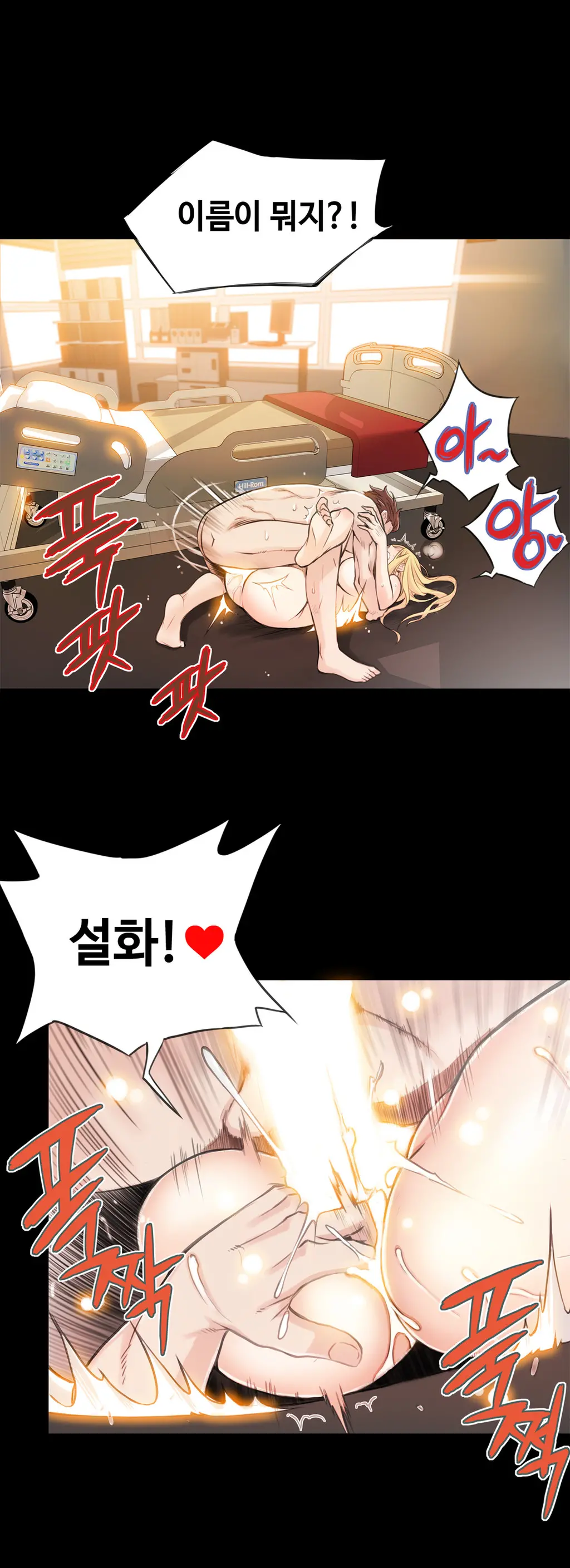 웹툰 이미지 151