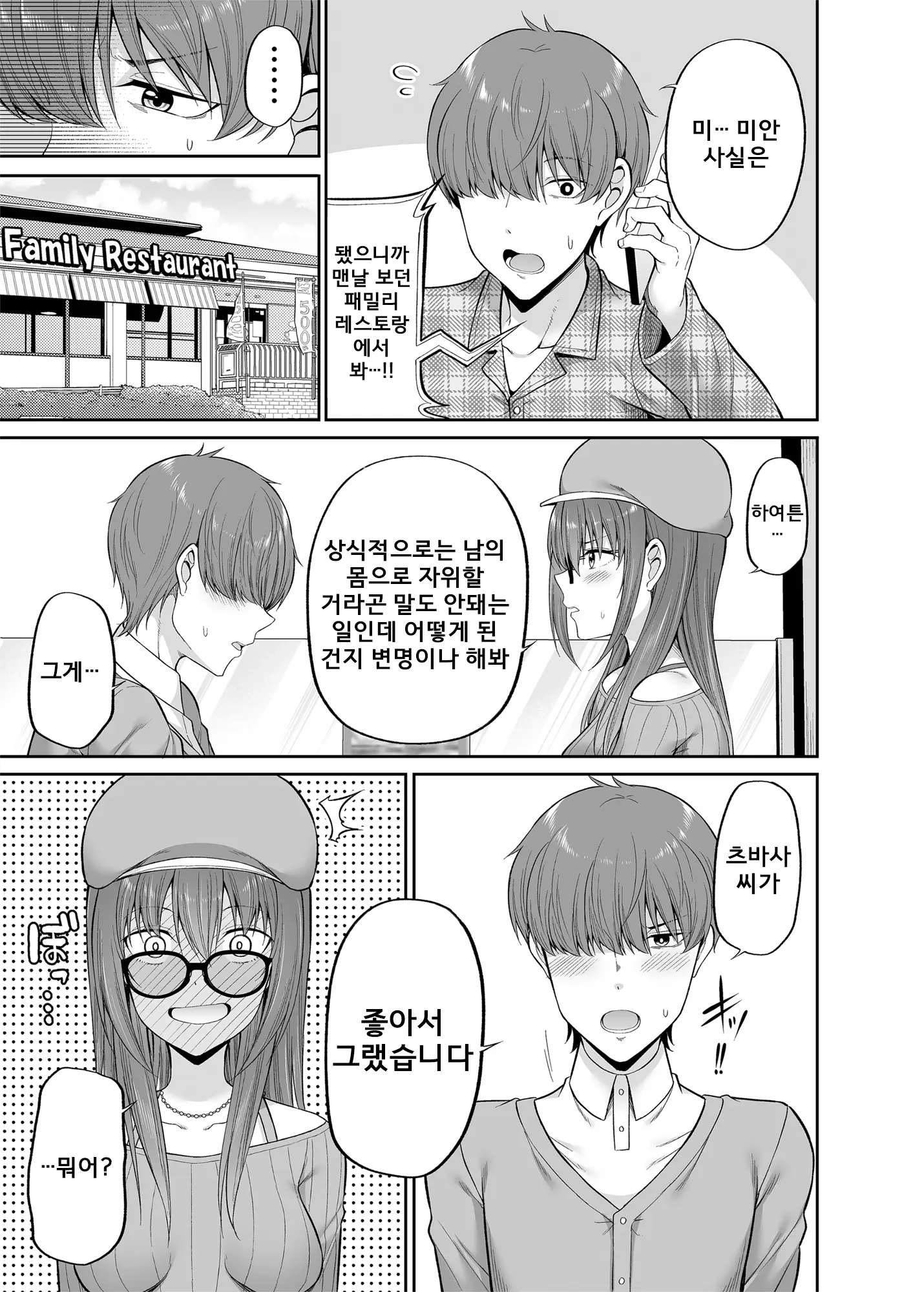 웹툰 이미지 17