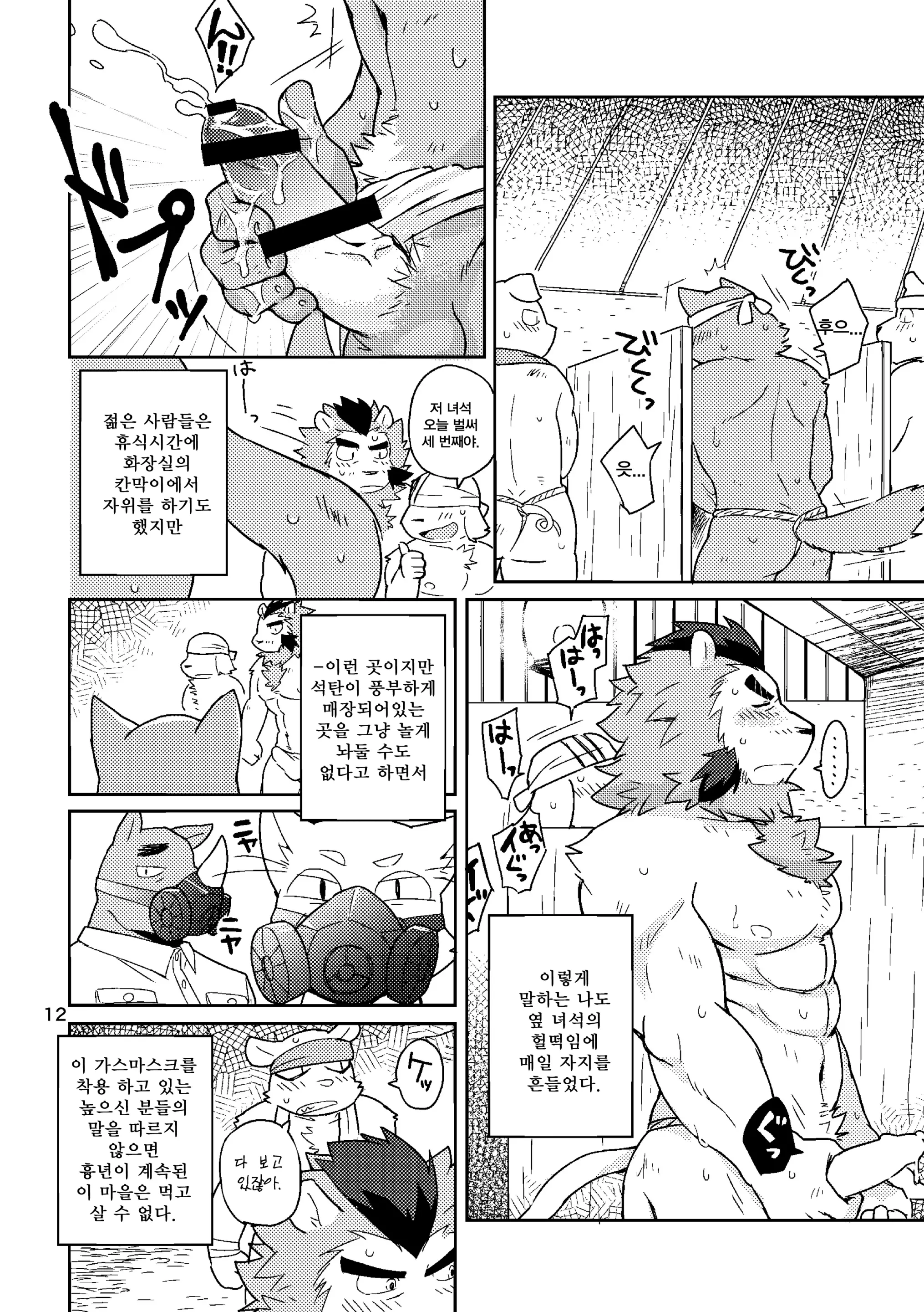 웹툰 이미지 10