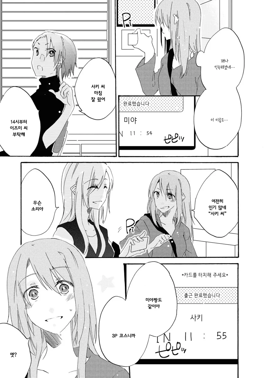 웹툰 이미지 127