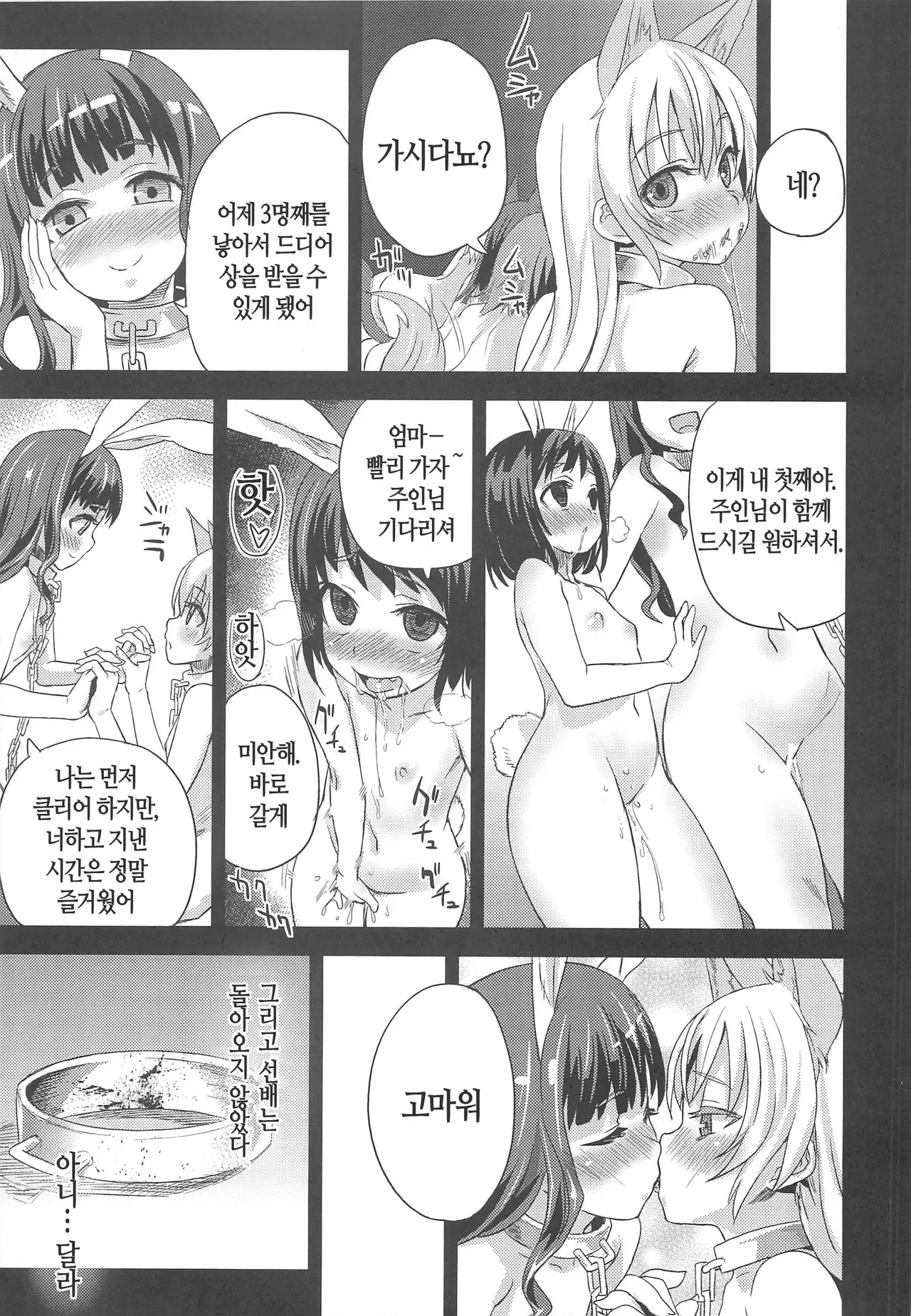 웹툰 이미지 18