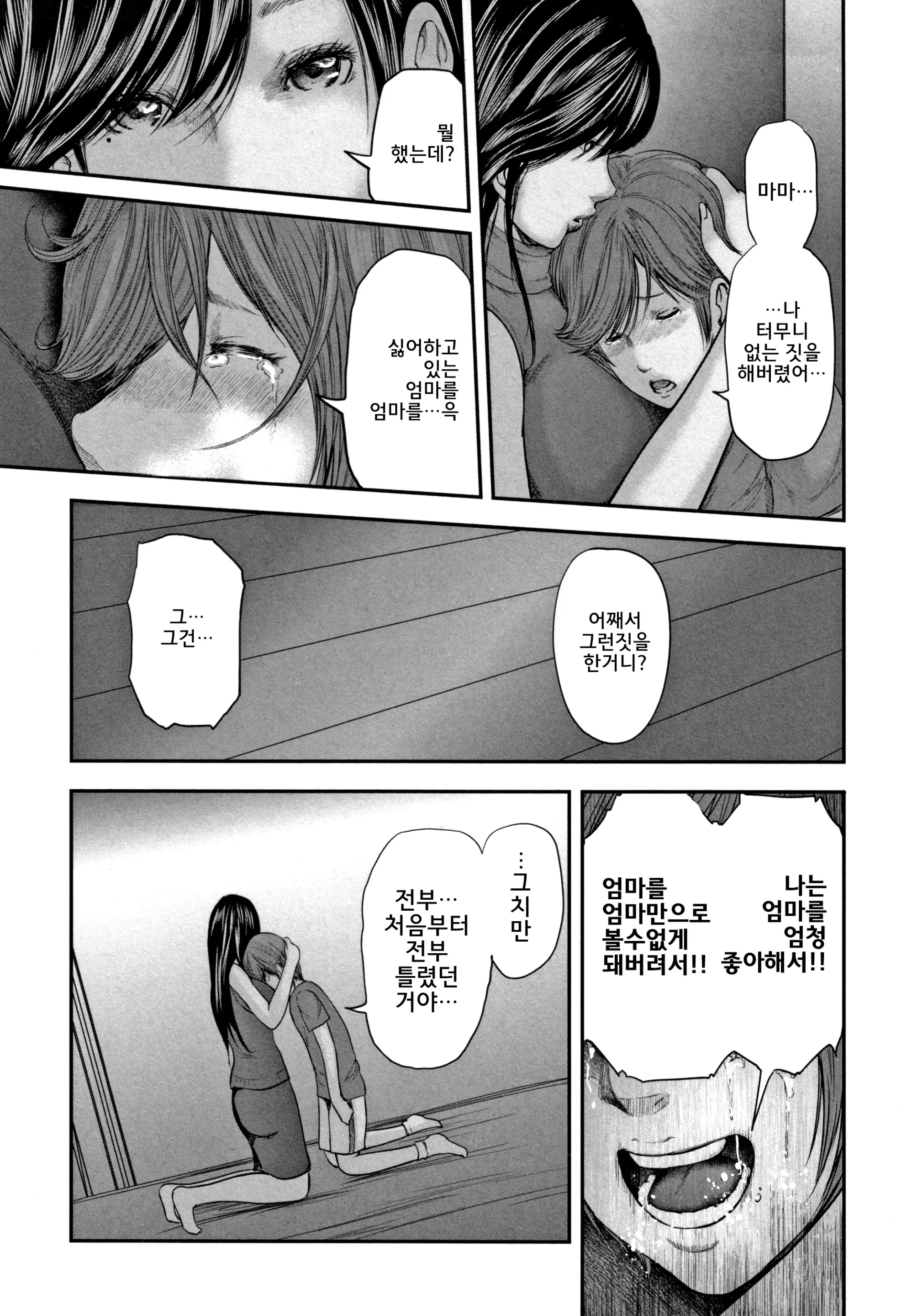 웹툰 이미지 150
