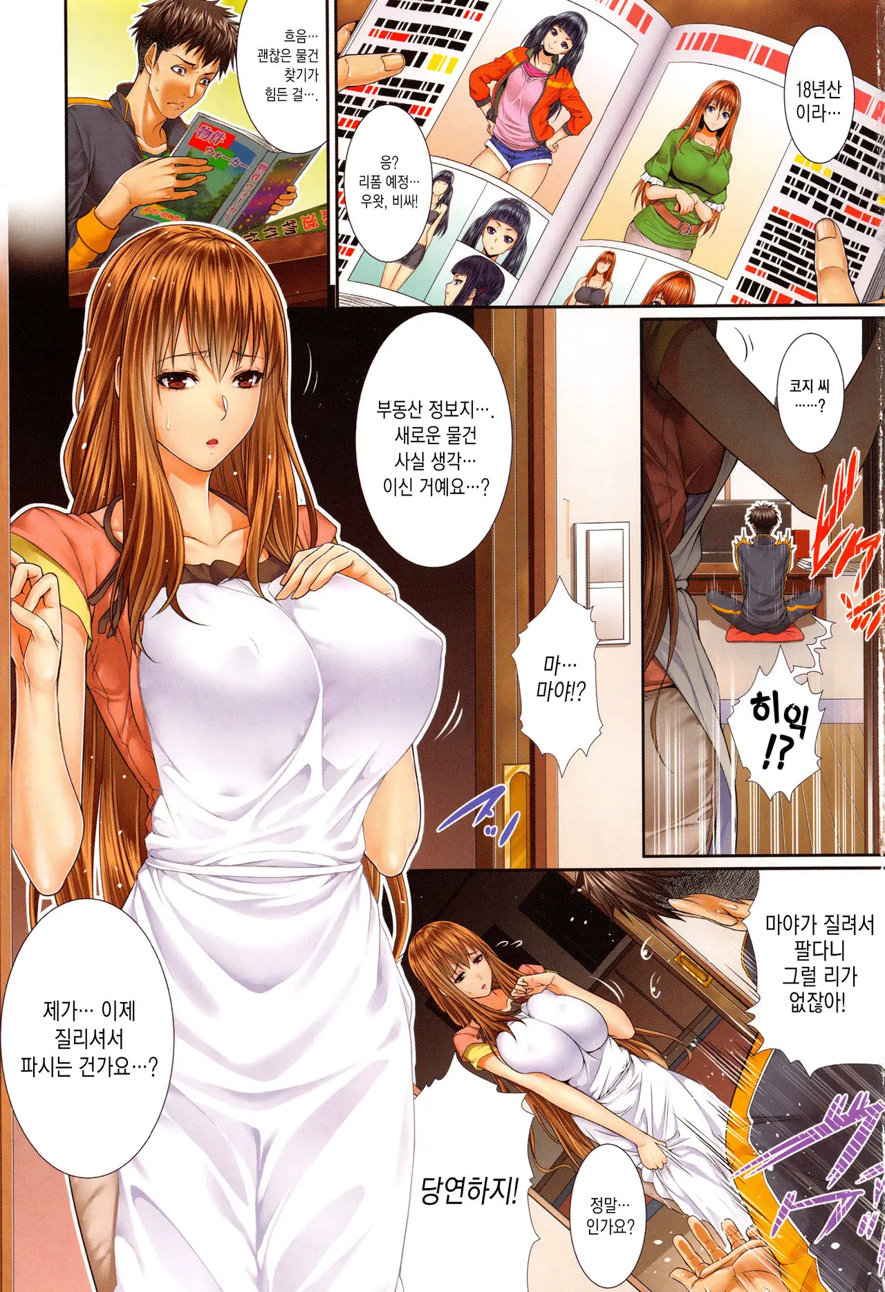 웹툰 이미지 4