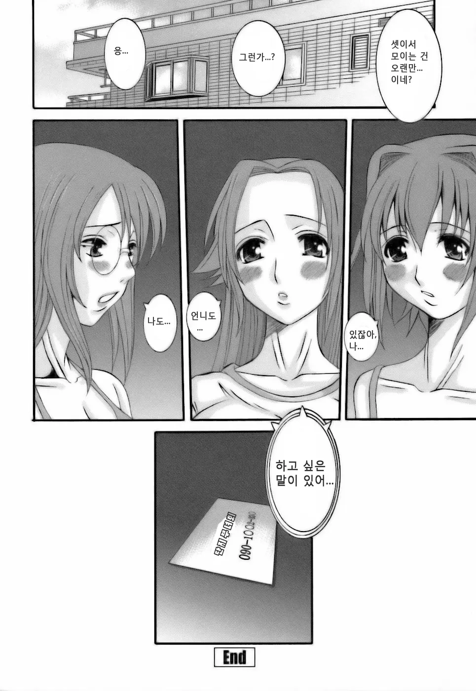 웹툰 이미지 47