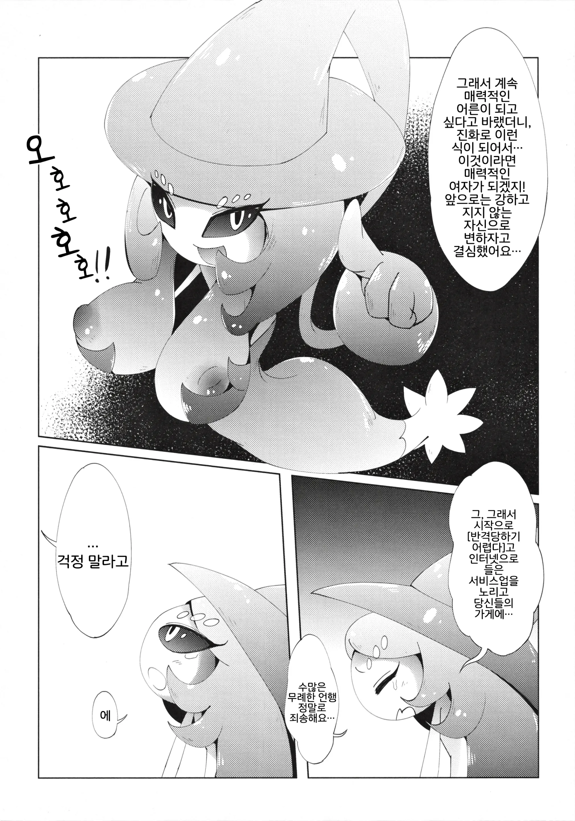 웹툰 이미지 14