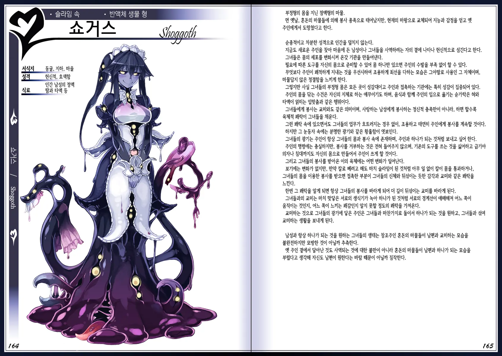 웹툰 이미지 85