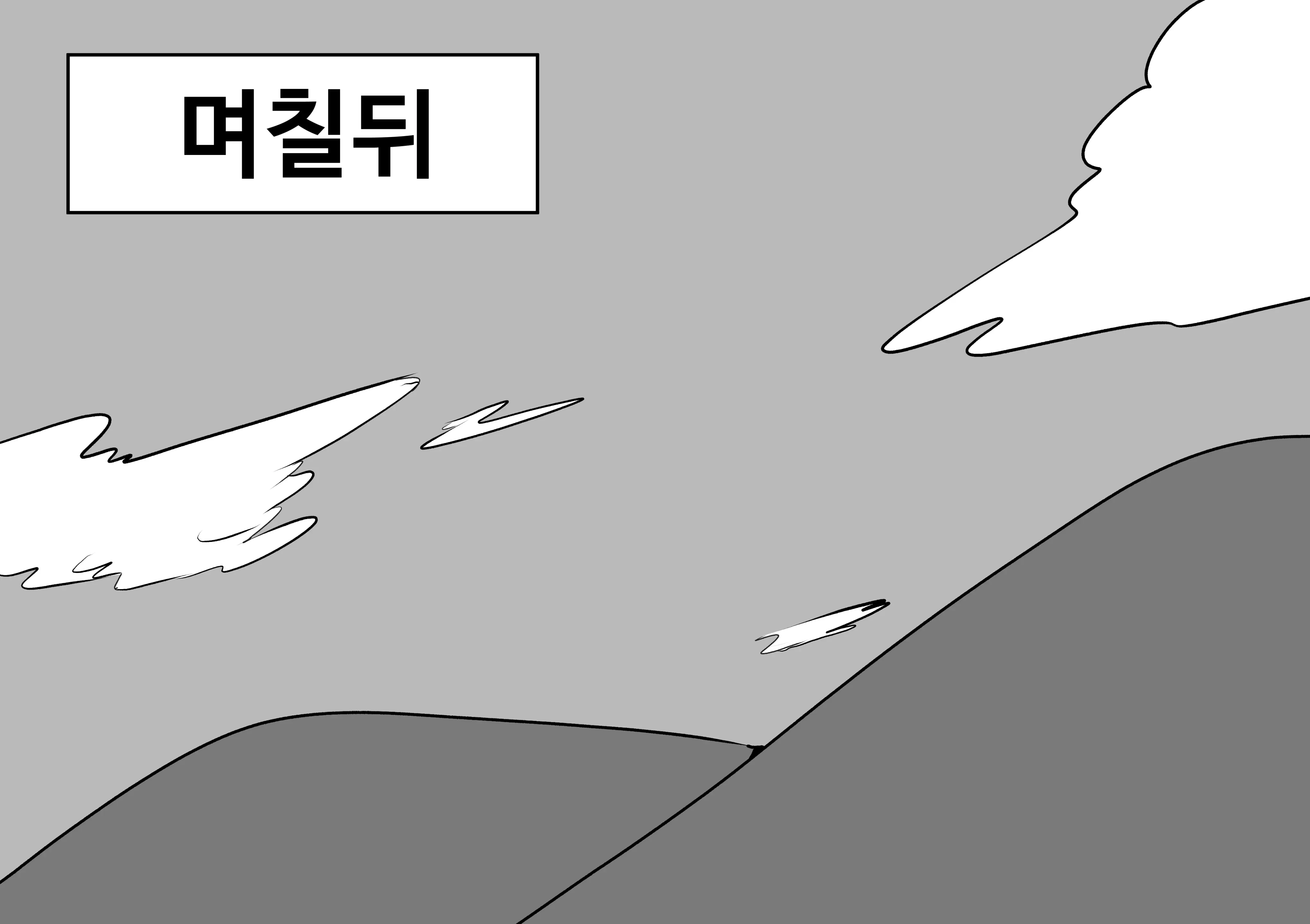 웹툰 이미지 58