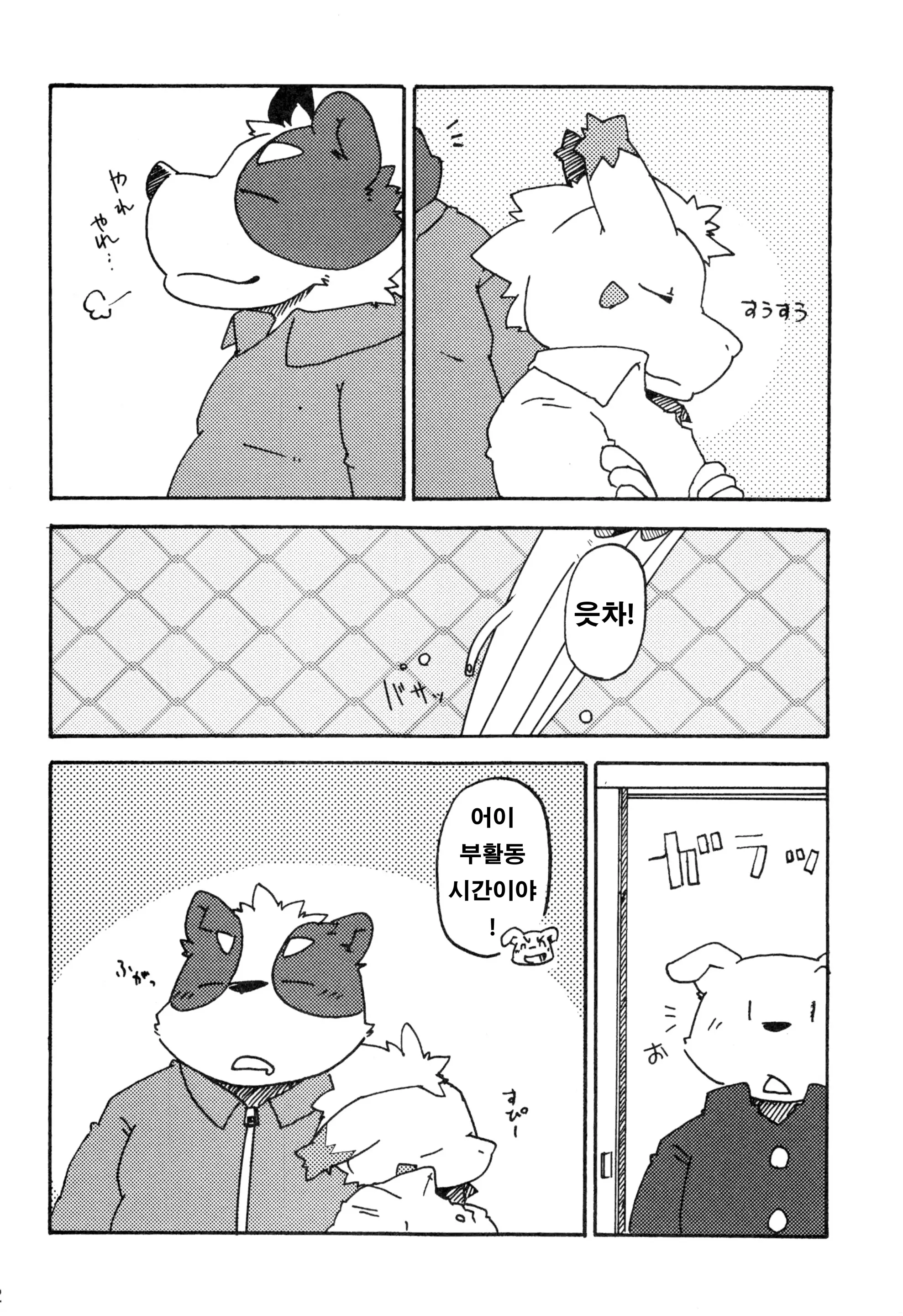 웹툰 이미지 10