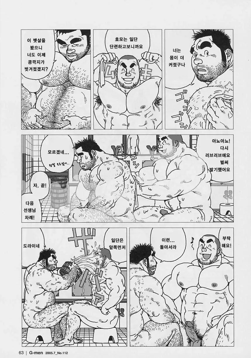 웹툰 이미지 10