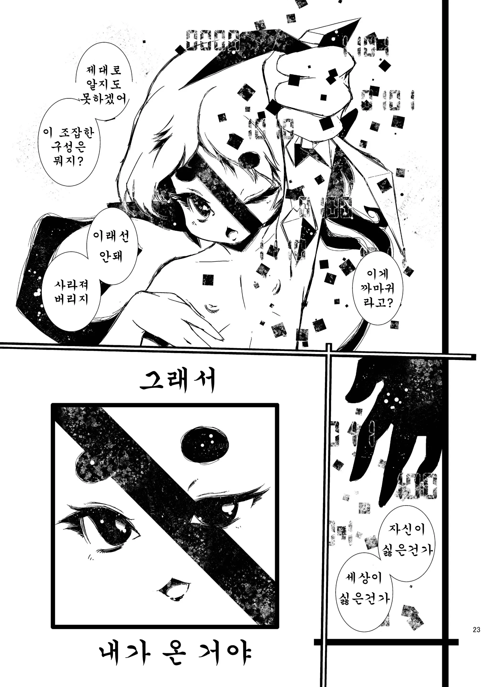 웹툰 이미지 20