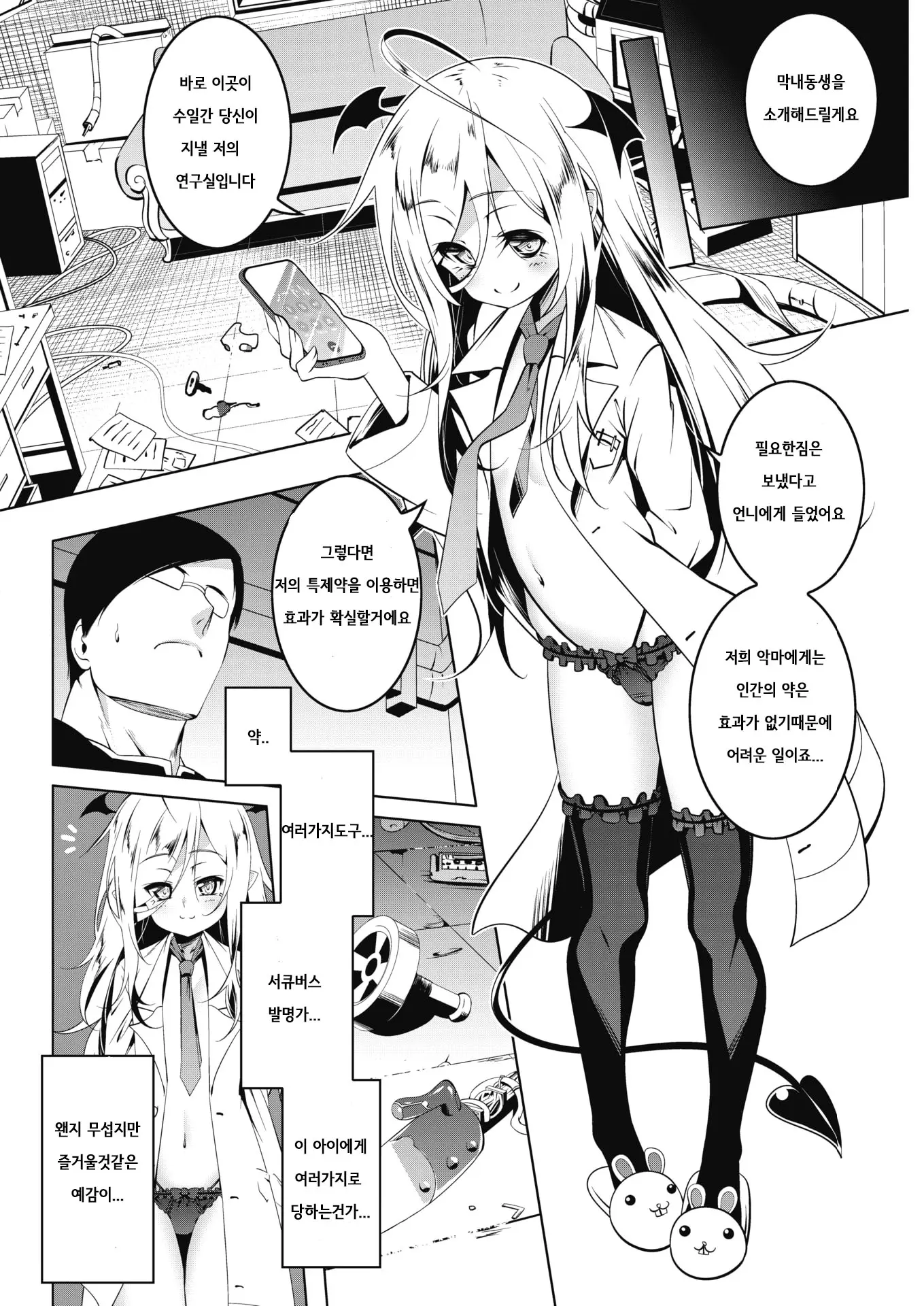 웹툰 이미지 4