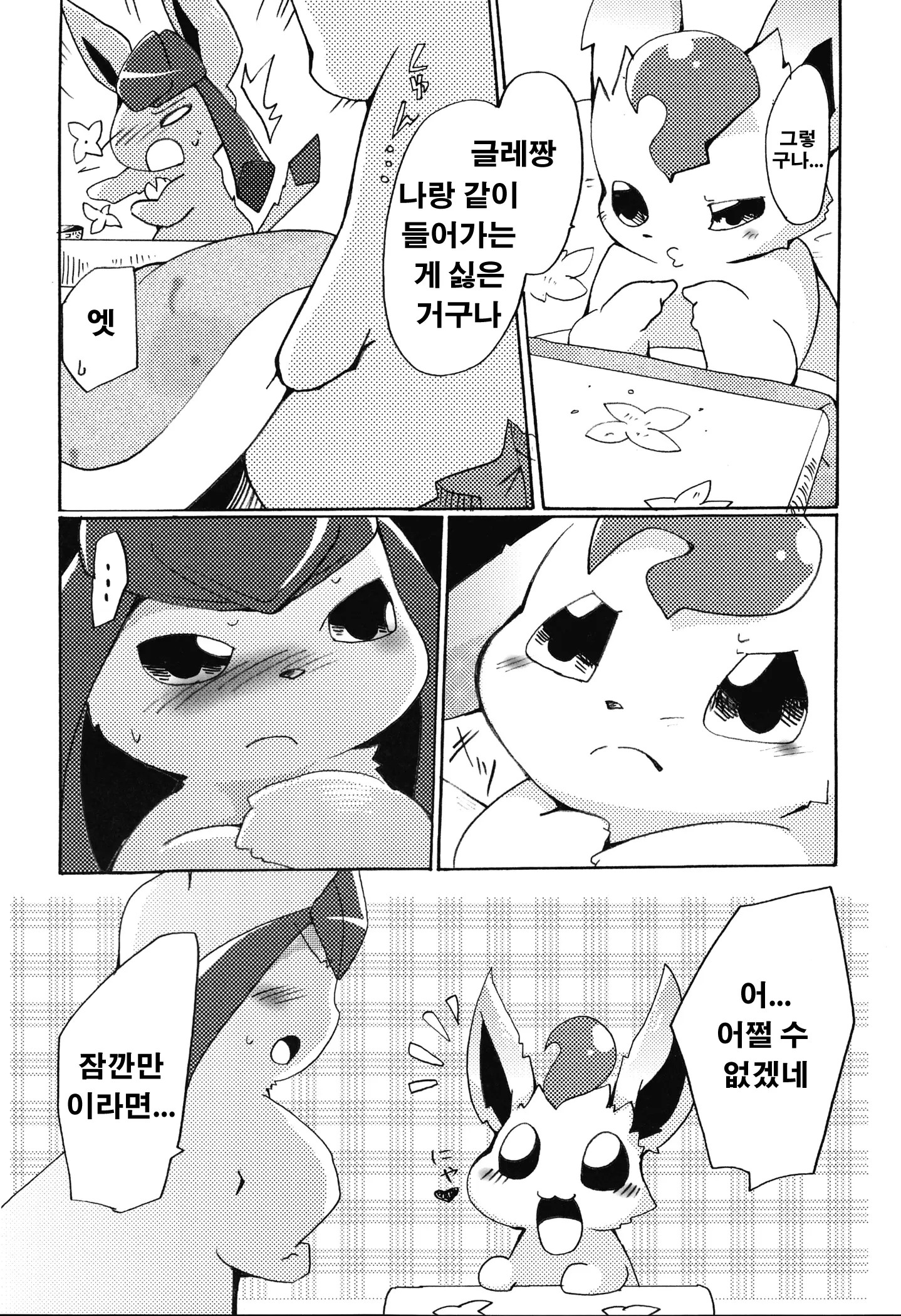 웹툰 이미지 6