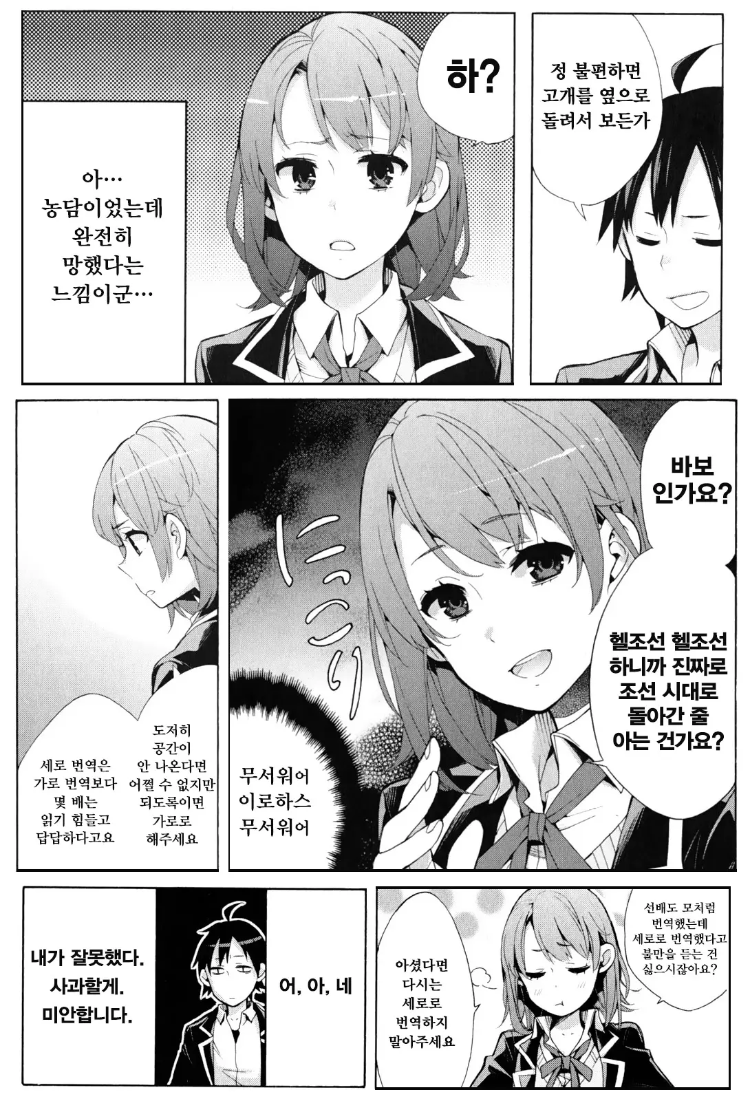 웹툰 이미지 3