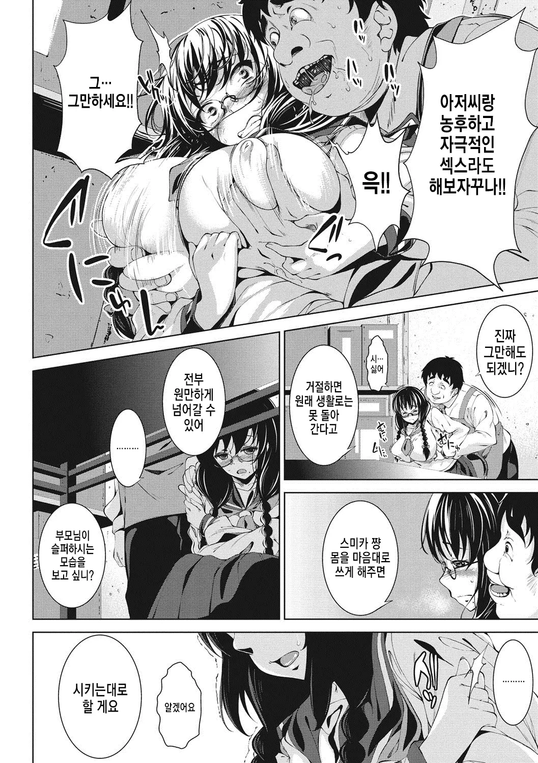 웹툰 이미지 171