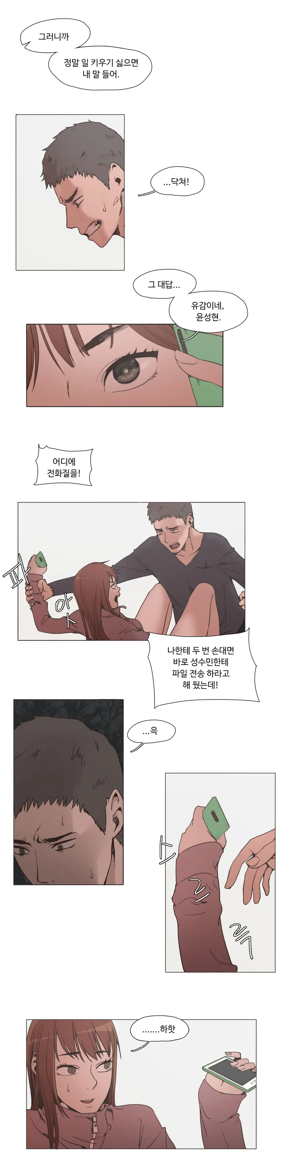 웹툰 이미지 72