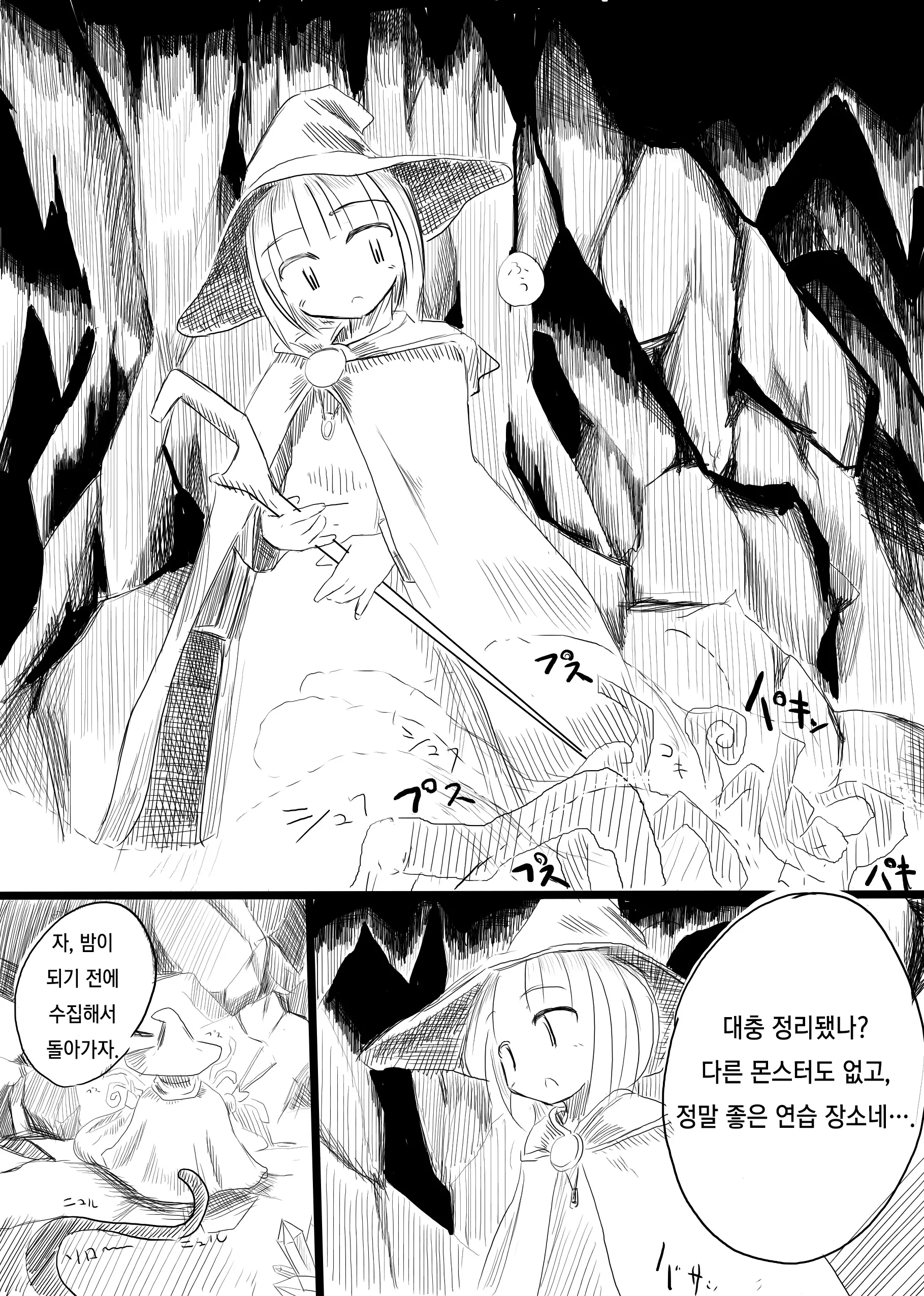 웹툰 이미지 3
