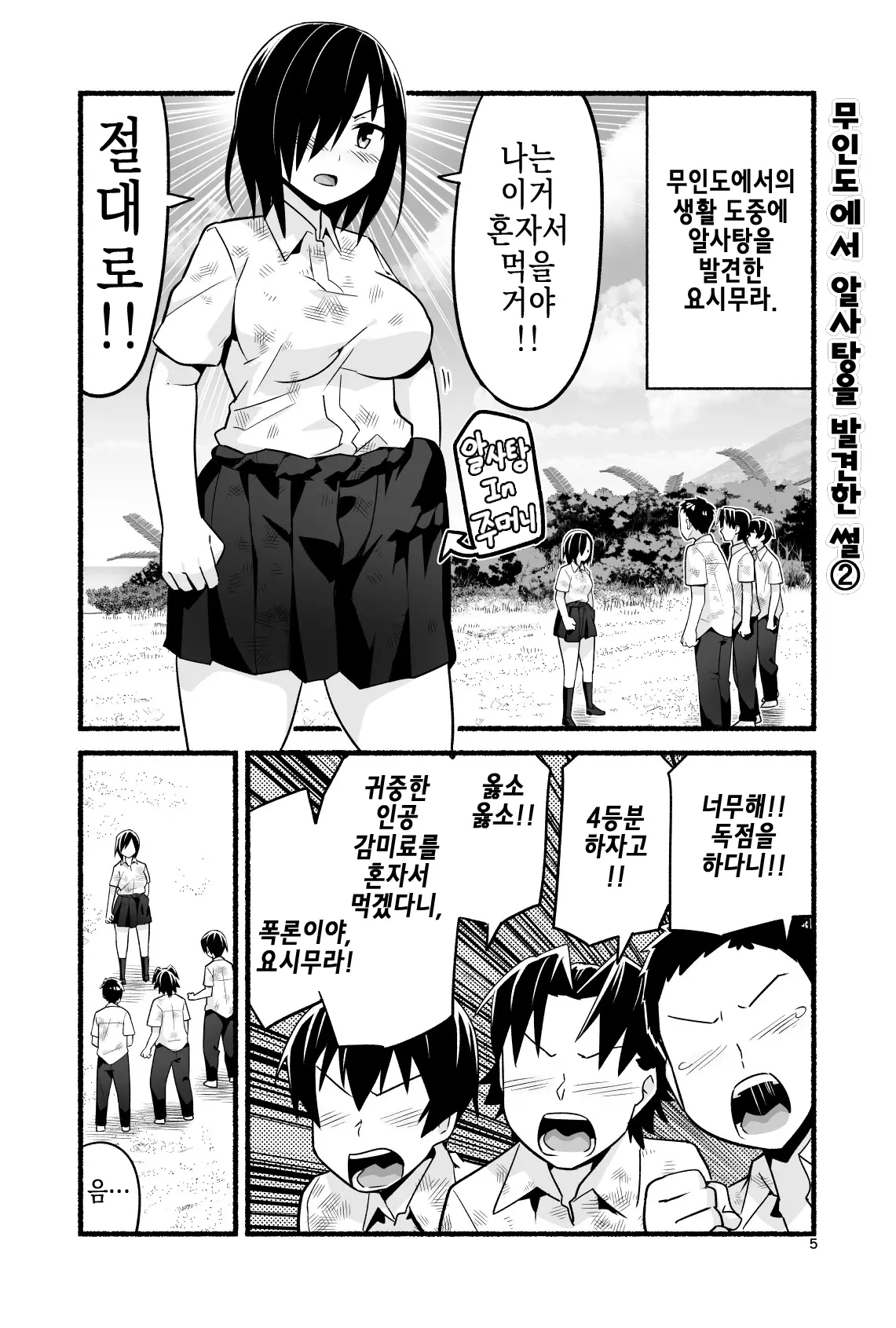 웹툰 이미지 67
